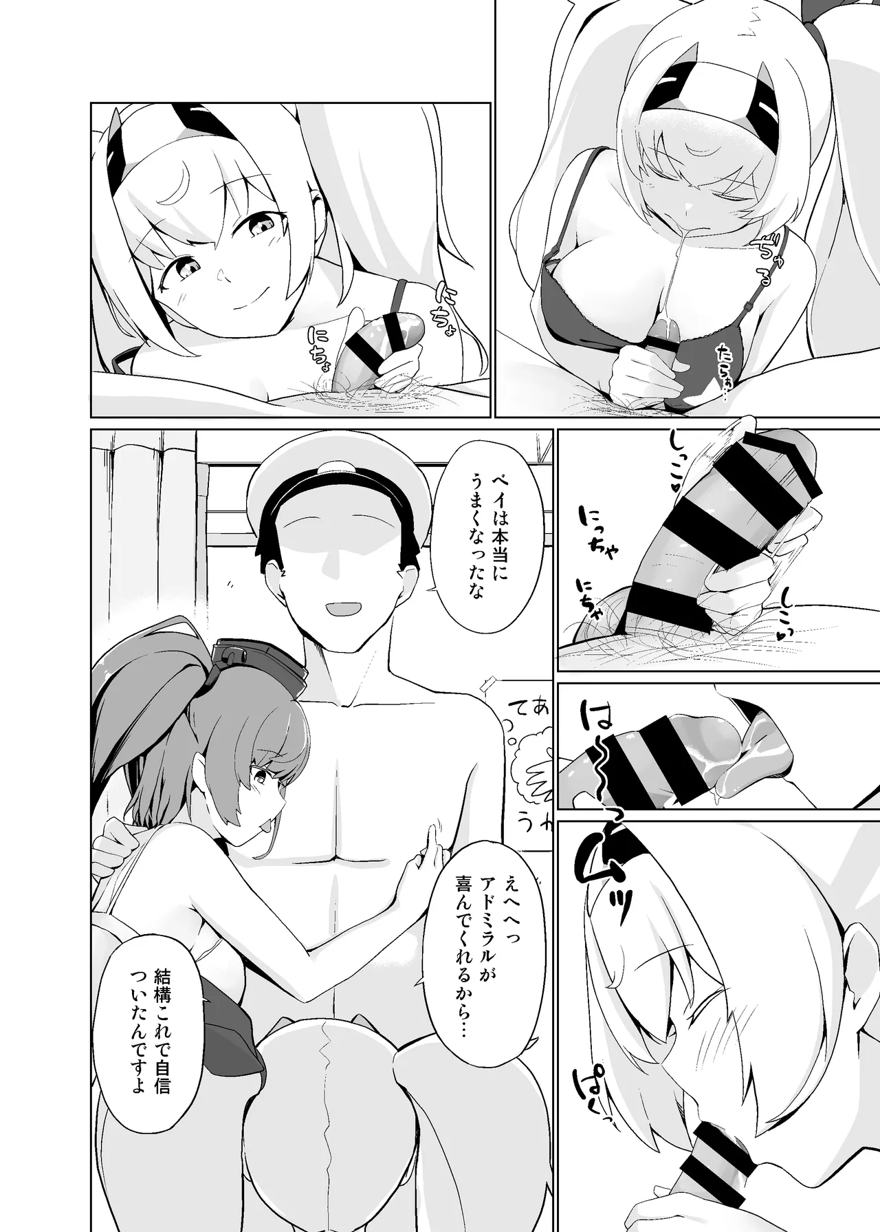 なぐさめステイツ Page.9