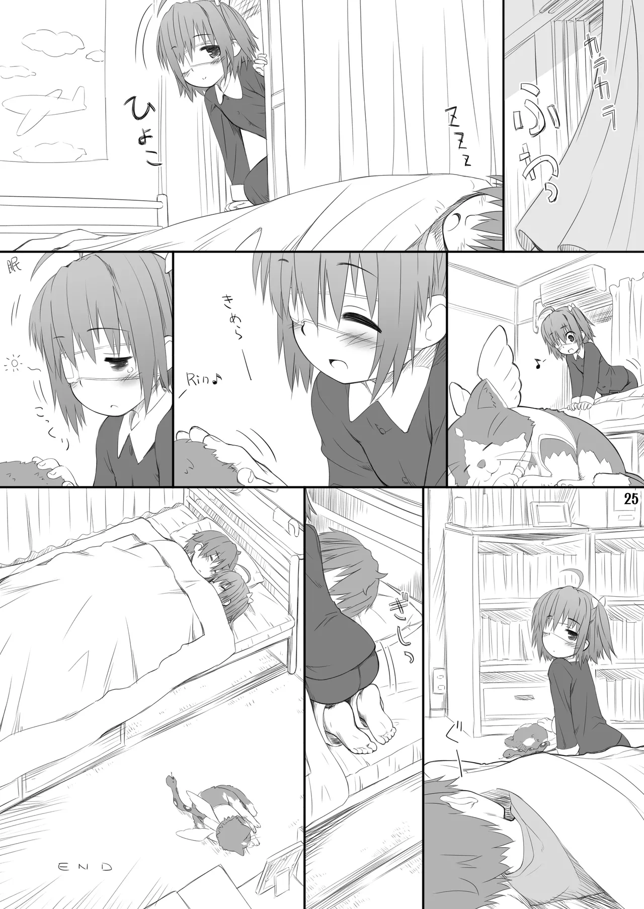 邪王真眼にさよなら!? Page.25