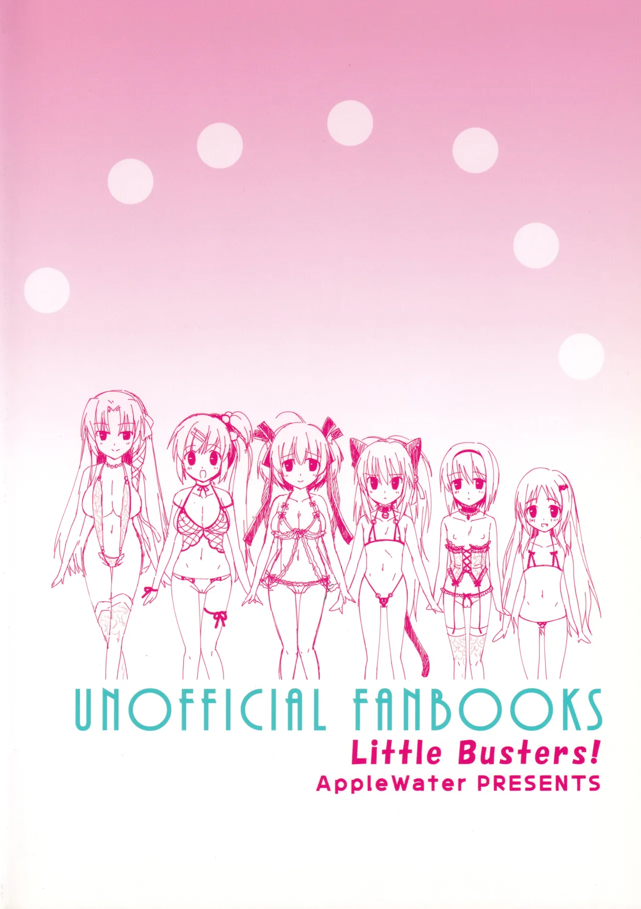 理樹くんであそぼ Page.22