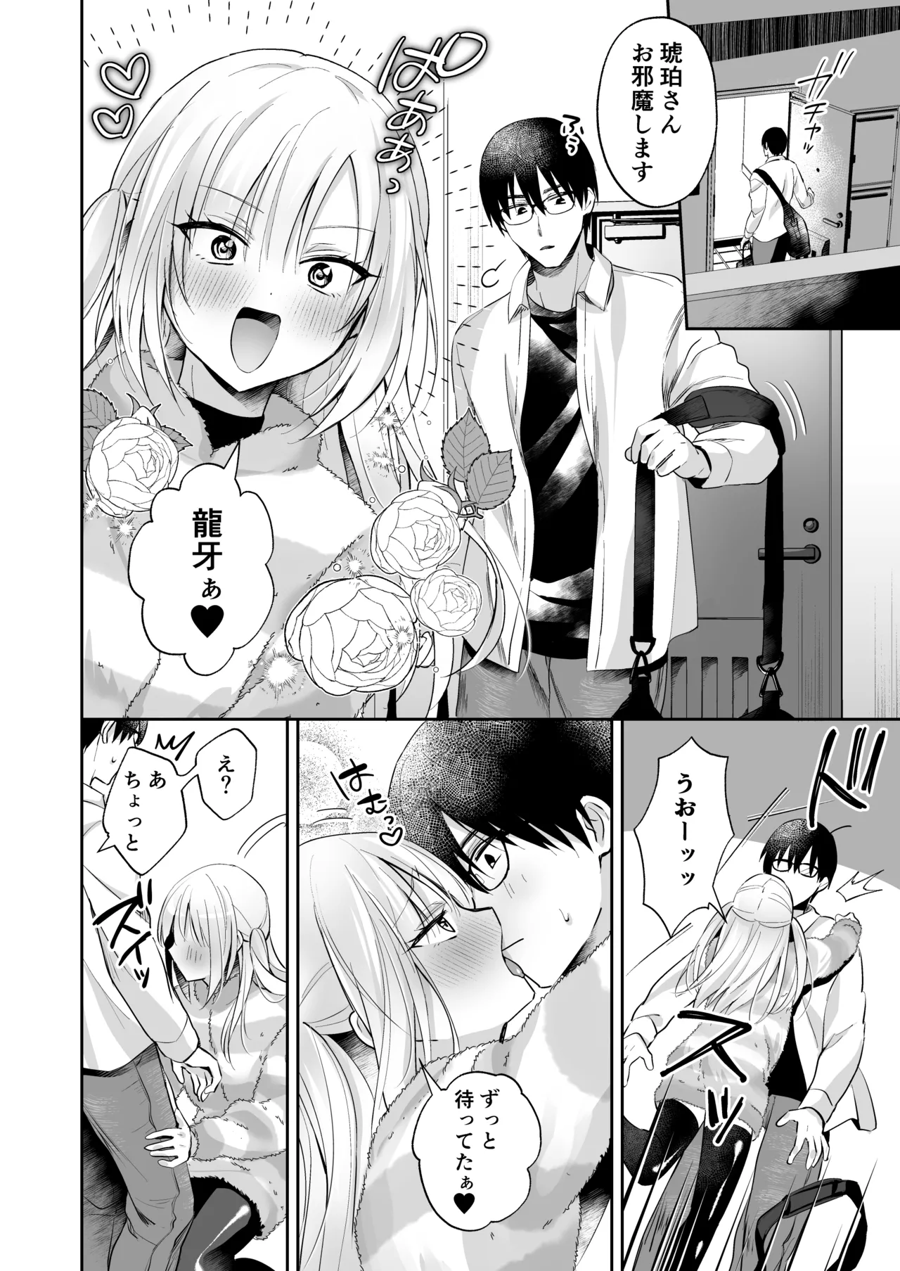 メスイキメイドくんオナ禁失敗♡発情バニー Page.11