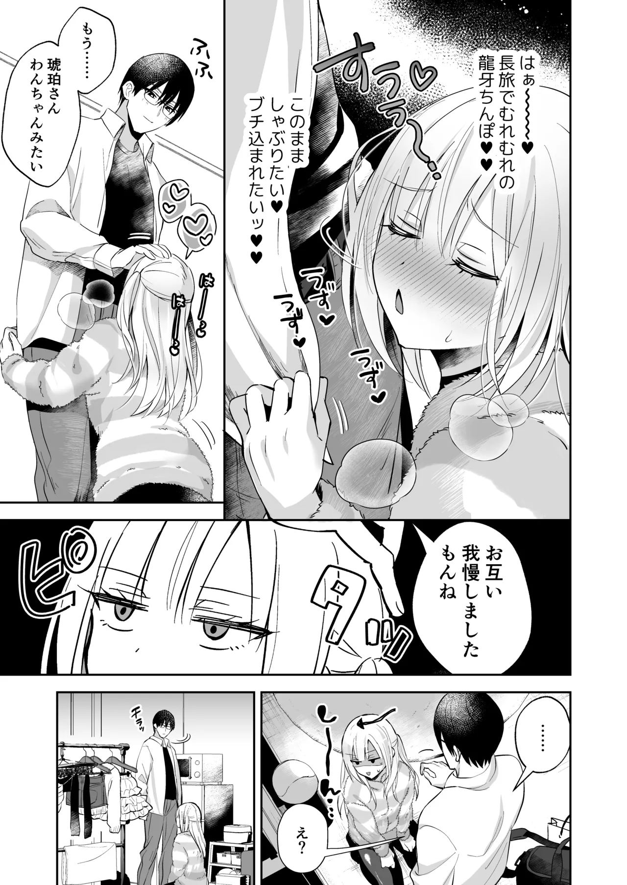 メスイキメイドくんオナ禁失敗♡発情バニー Page.12