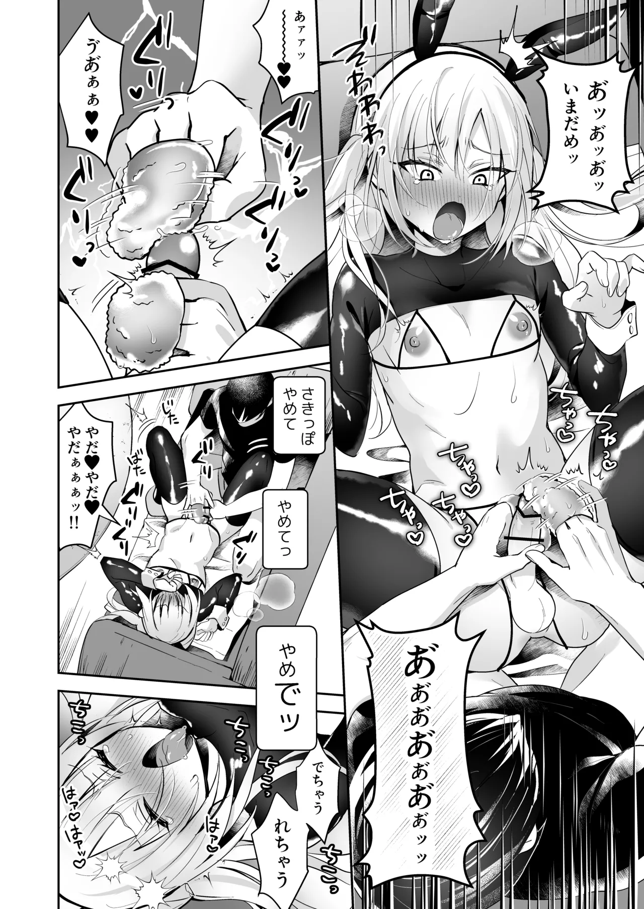 メスイキメイドくんオナ禁失敗♡発情バニー Page.21
