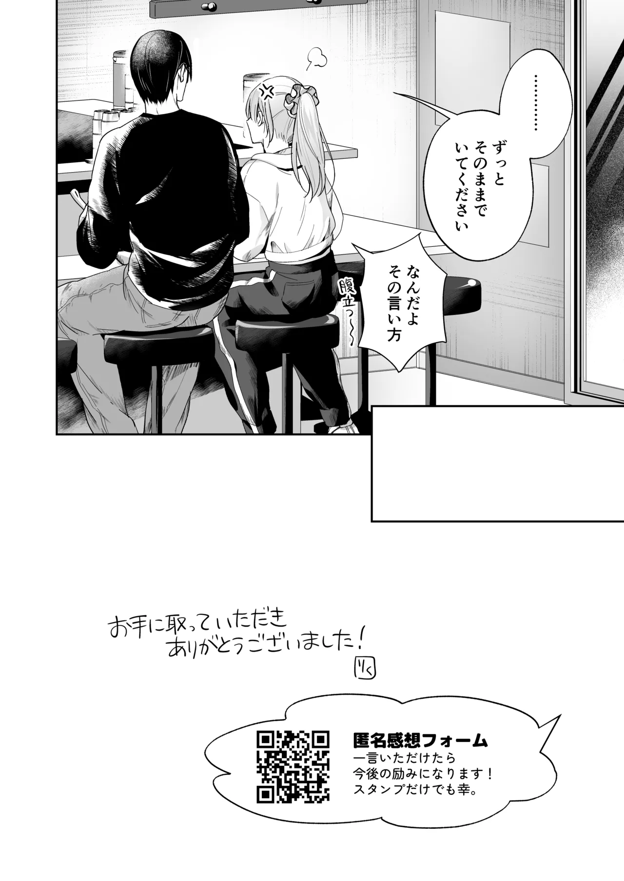 メスイキメイドくんオナ禁失敗♡発情バニー Page.39