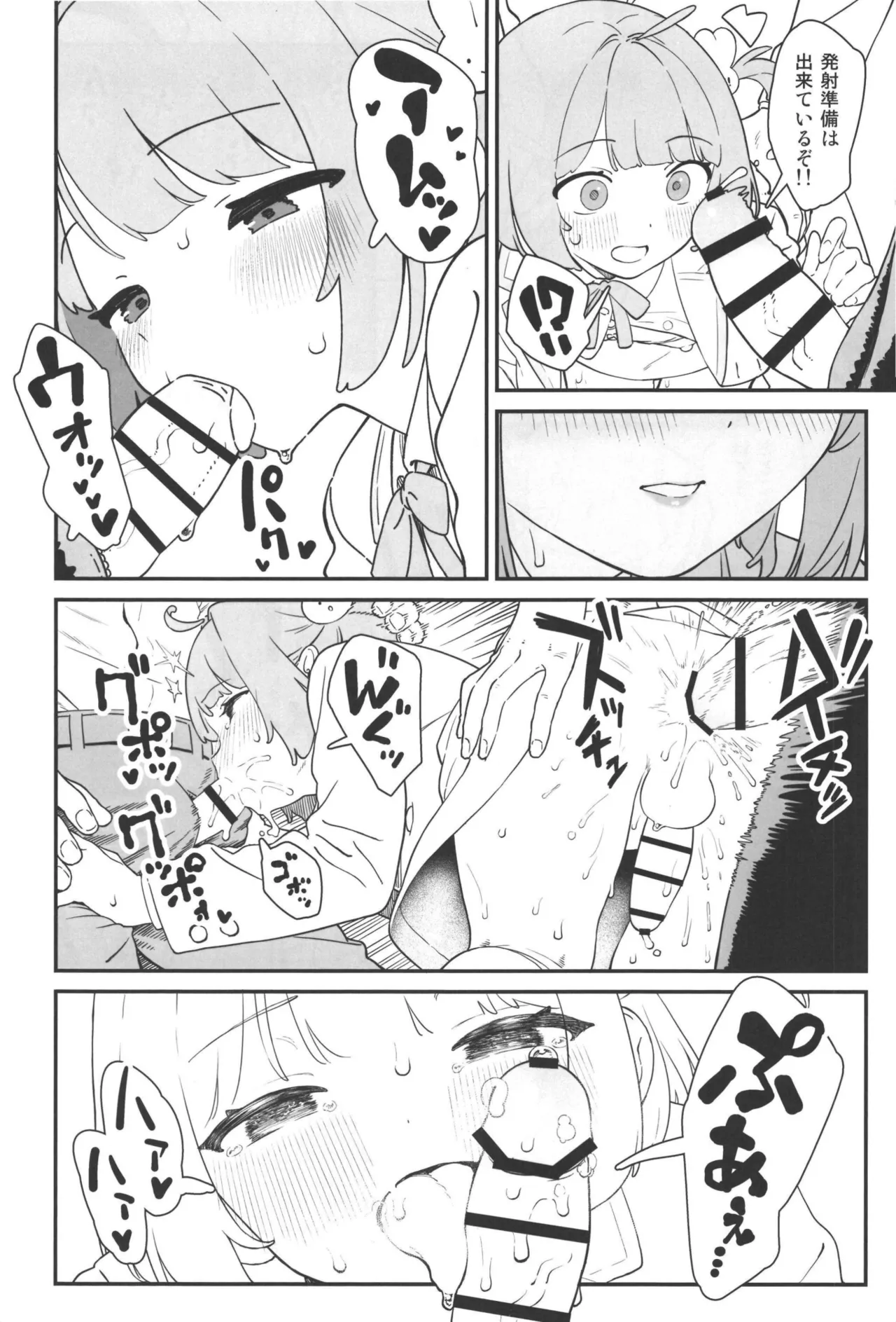 ましろくんと痴漢電車 Page.10