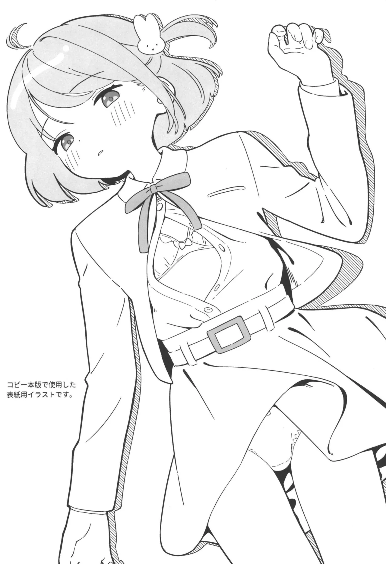 ましろくんと痴漢電車 Page.4