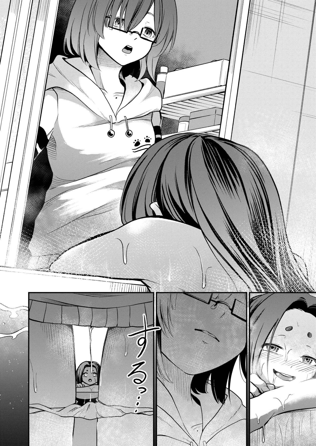 かわいい従姉妹はスライム風呂のとりこ Page.106