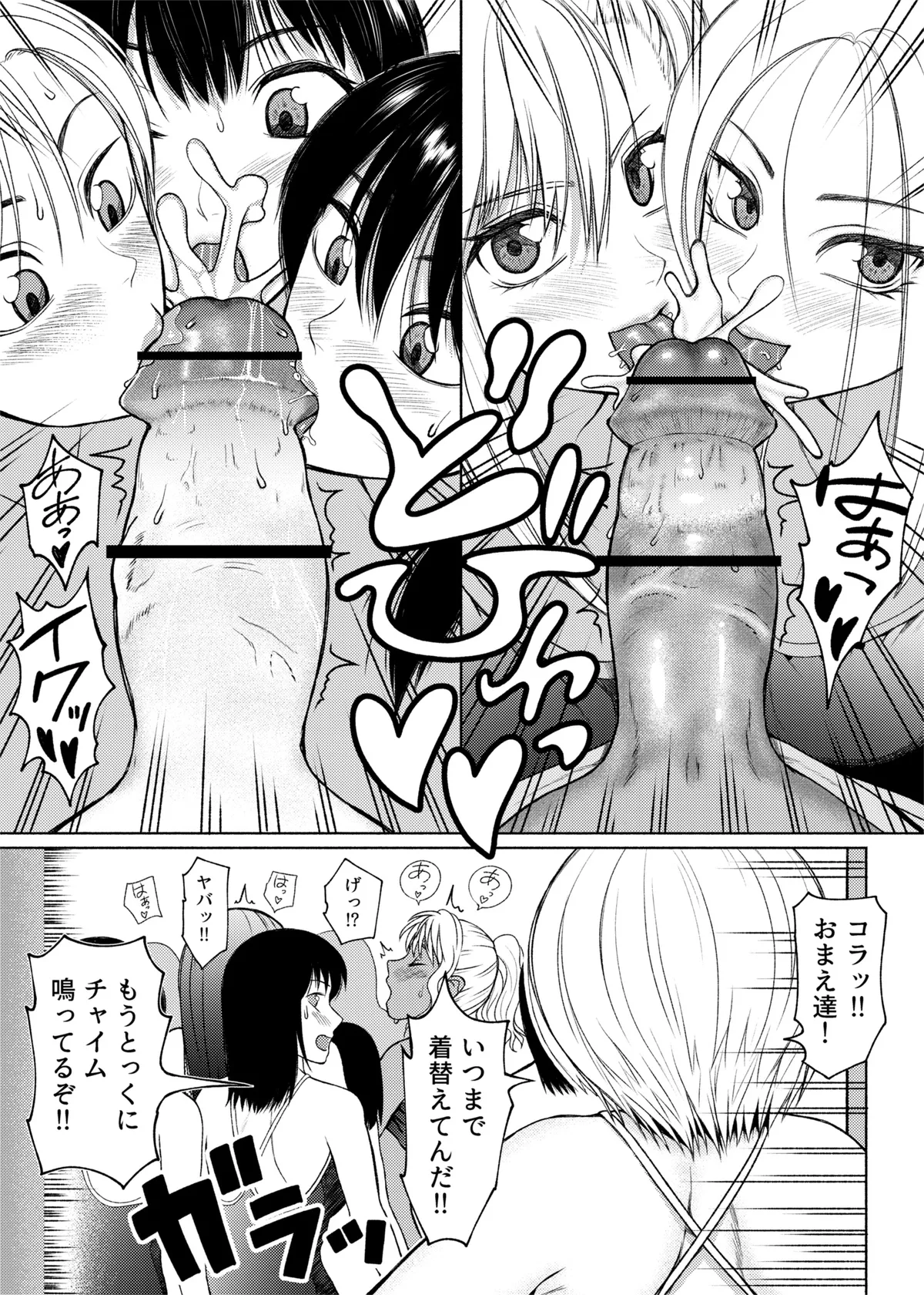 ふたビッチ 第1-14話 Page.163