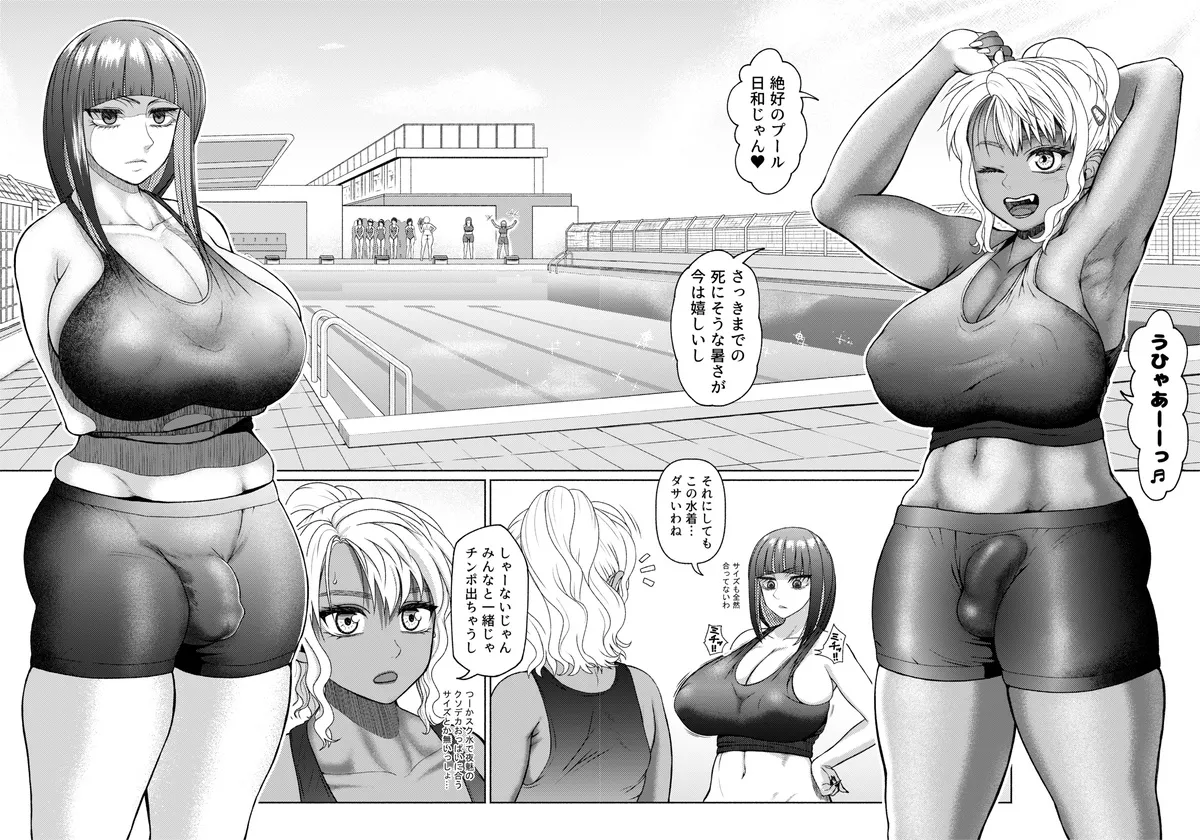 ふたビッチ 第1-14話 Page.164