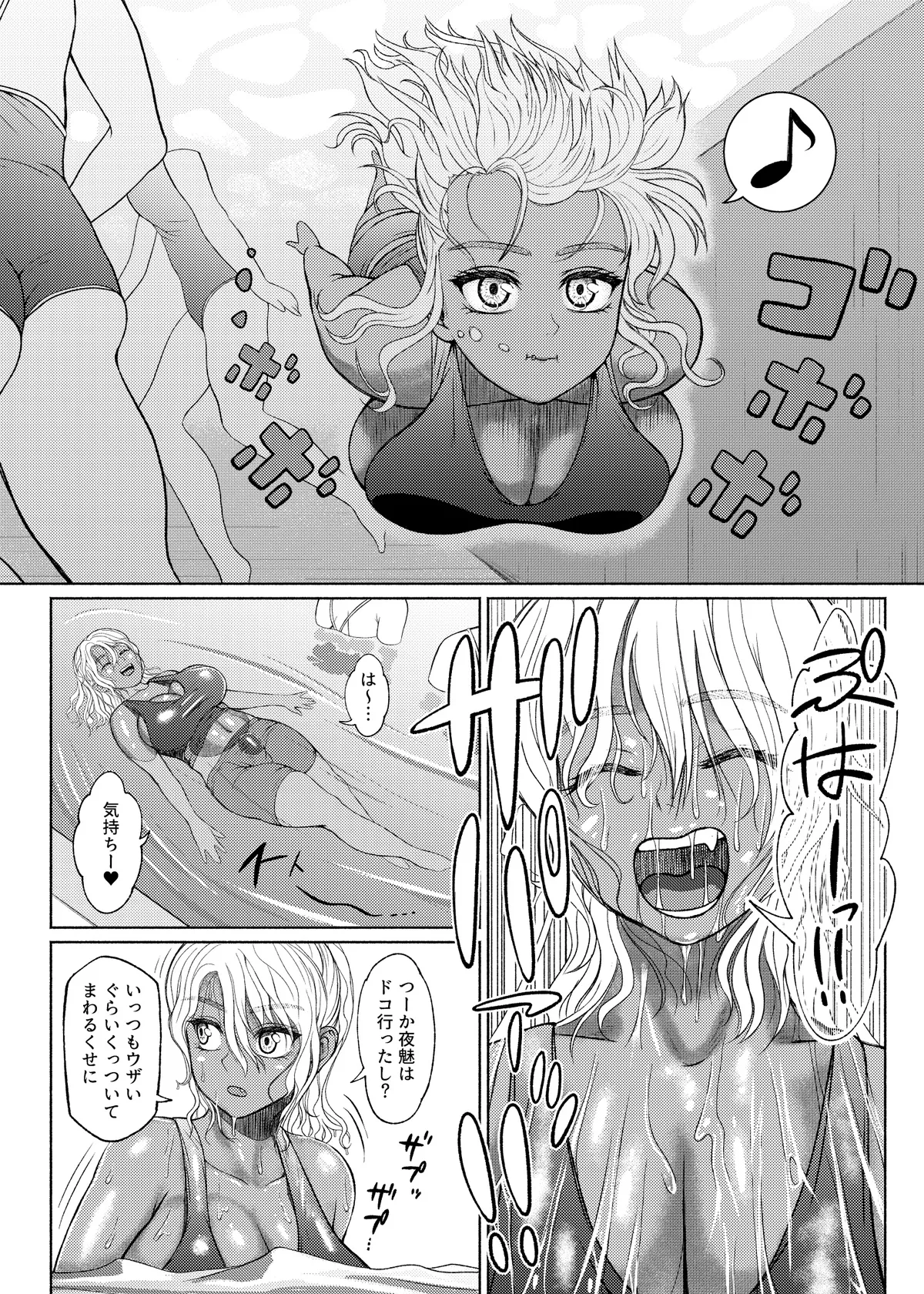 ふたビッチ 第1-14話 Page.171