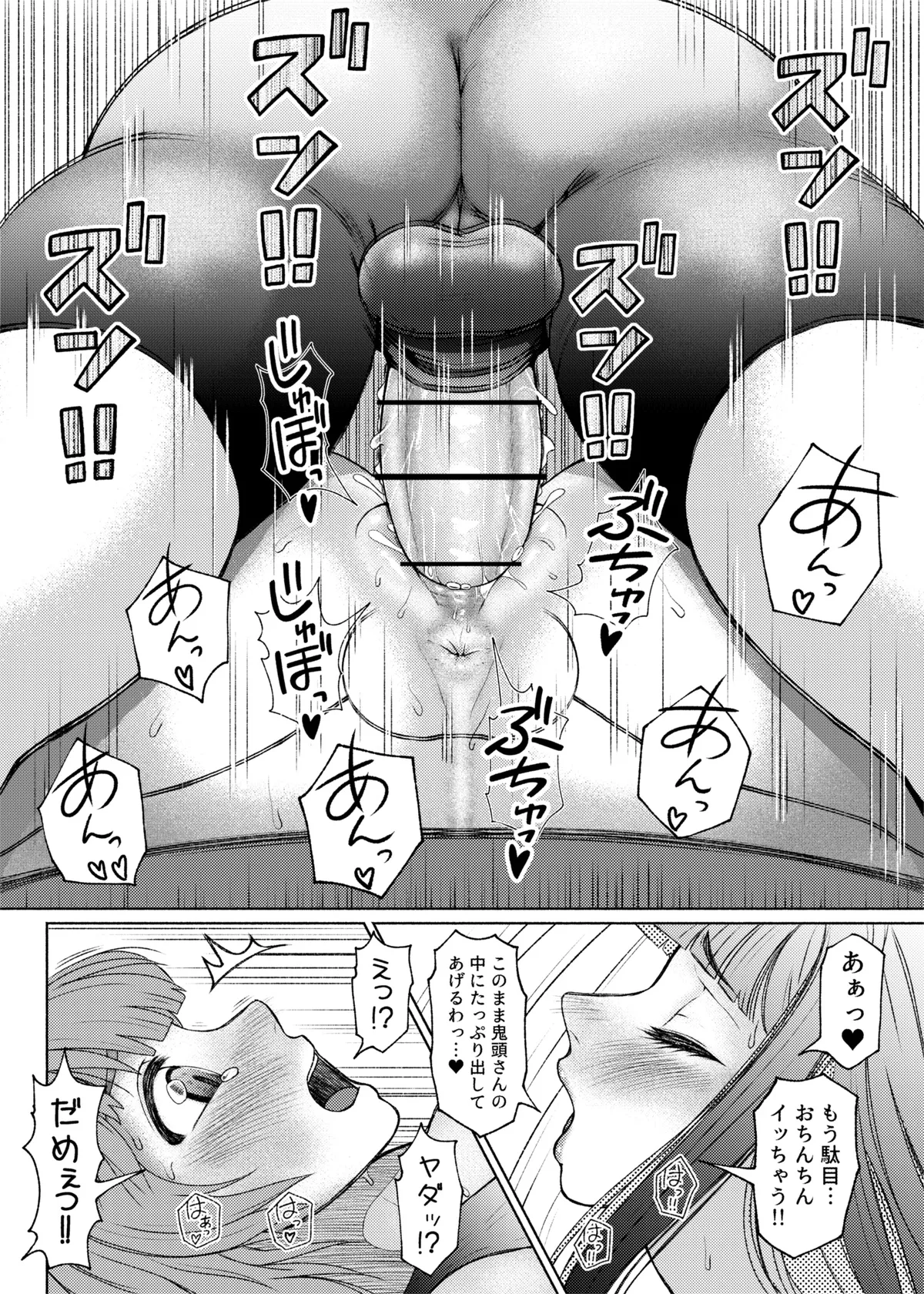 ふたビッチ 第1-14話 Page.183