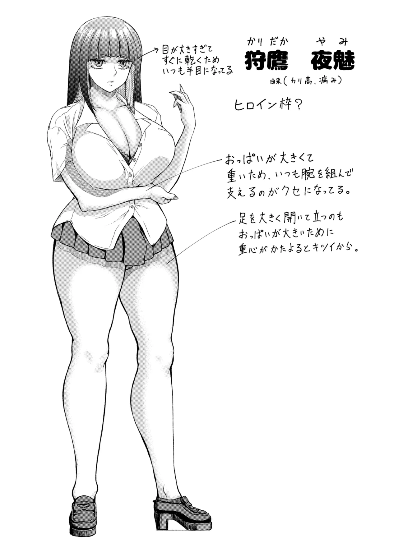 ふたビッチ 第1-14話 Page.22