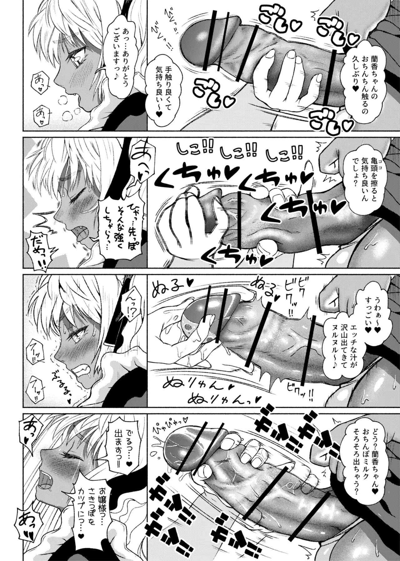 ふたビッチ 第1-14話 Page.220