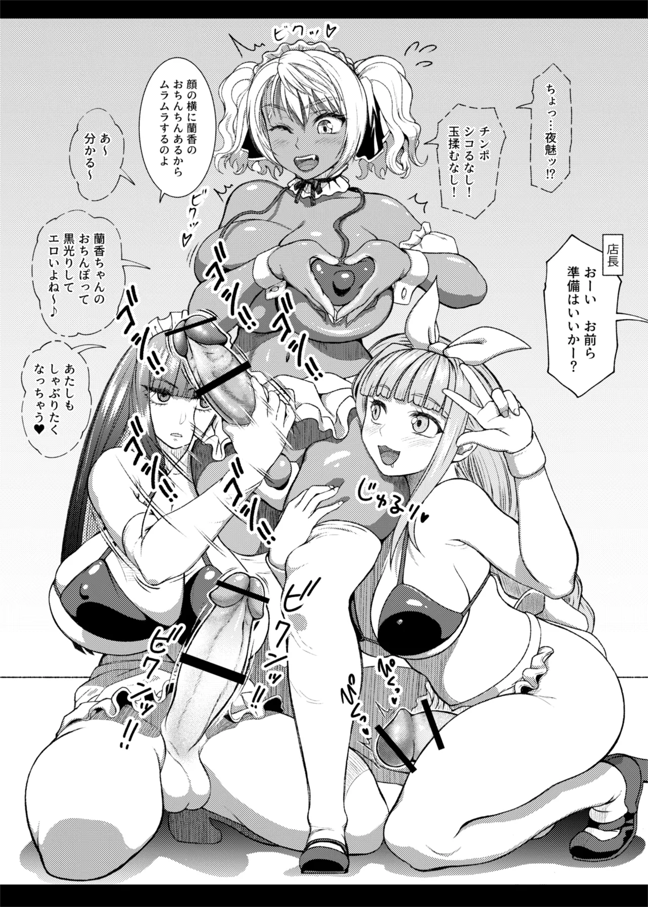 ふたビッチ 第1-14話 Page.236