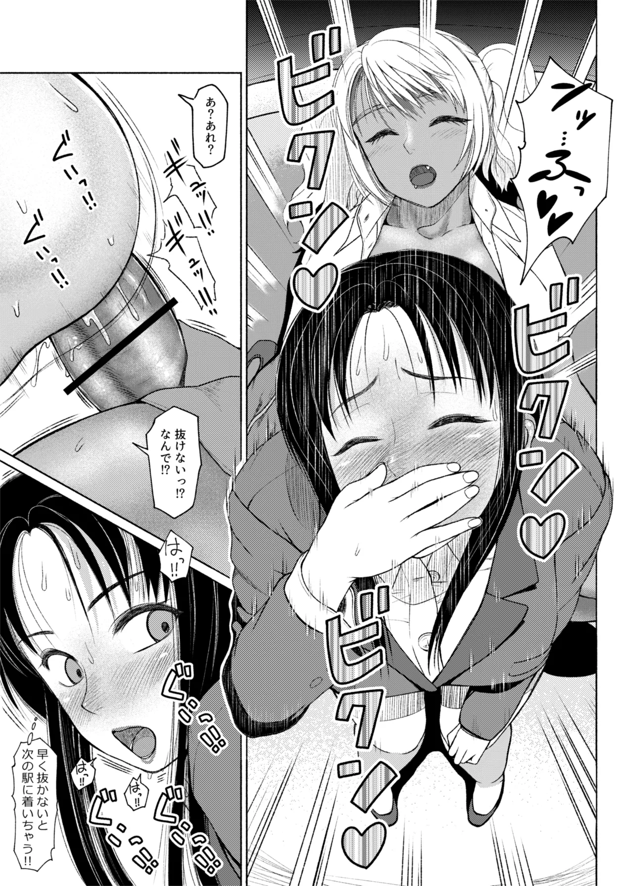 ふたビッチ 第1-14話 Page.261