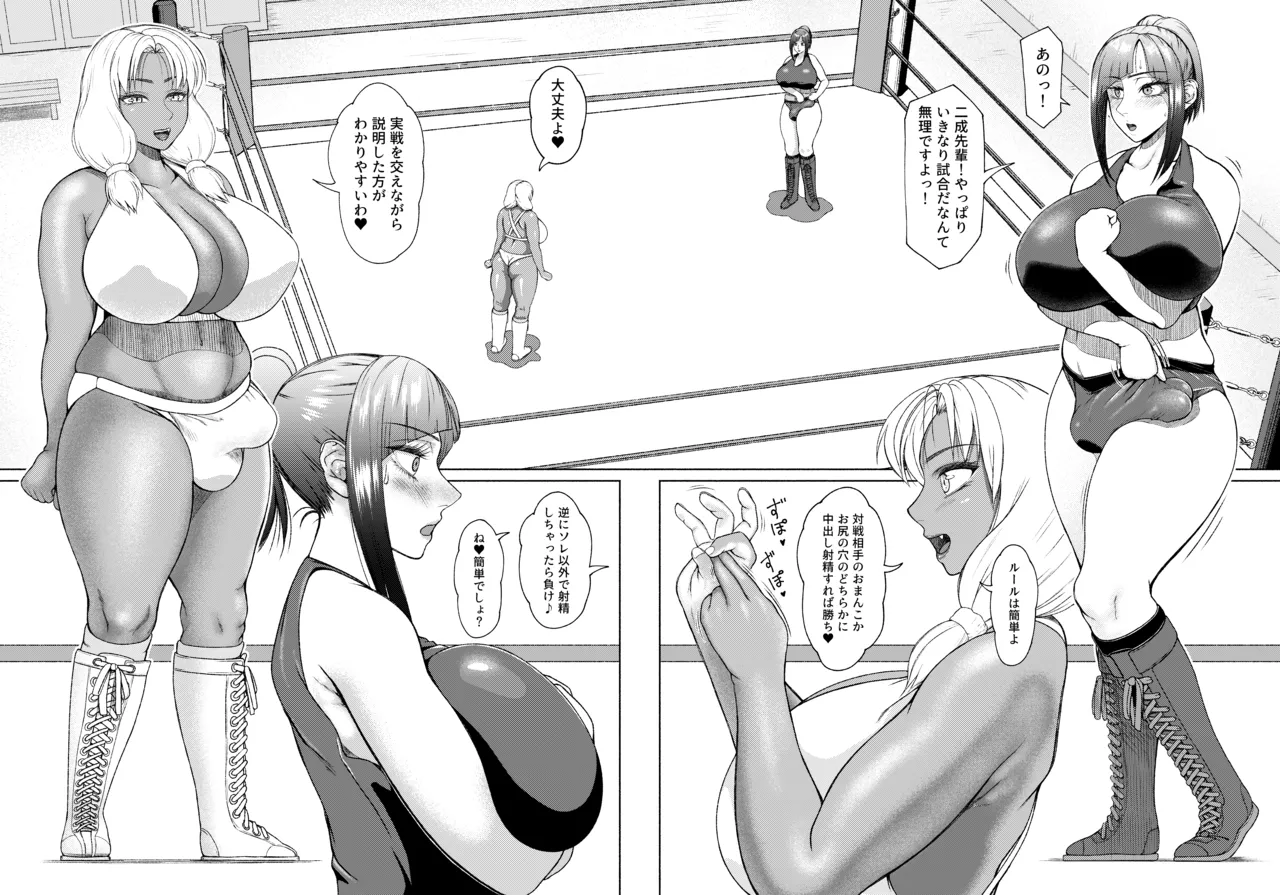 ふたビッチ 第1-14話 Page.298