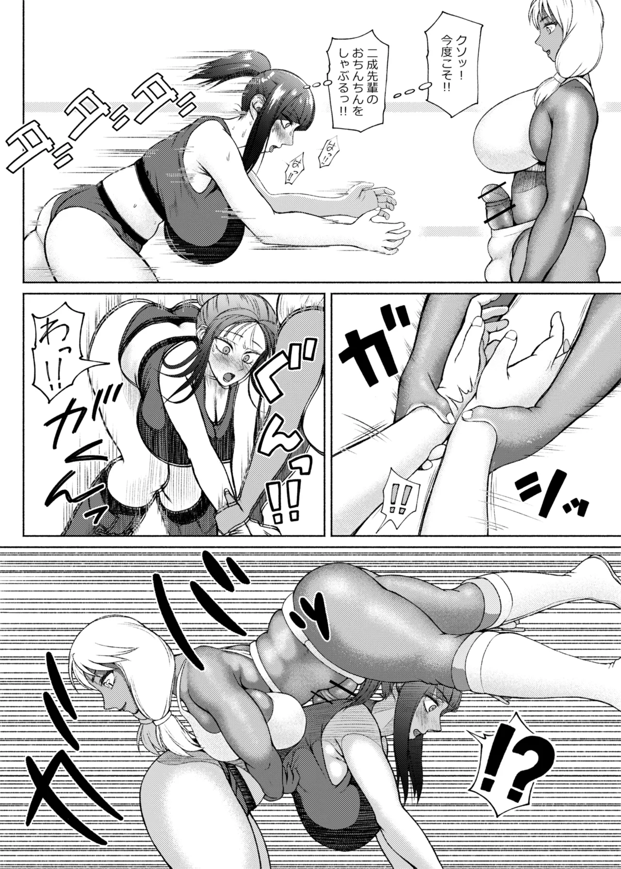 ふたビッチ 第1-14話 Page.303