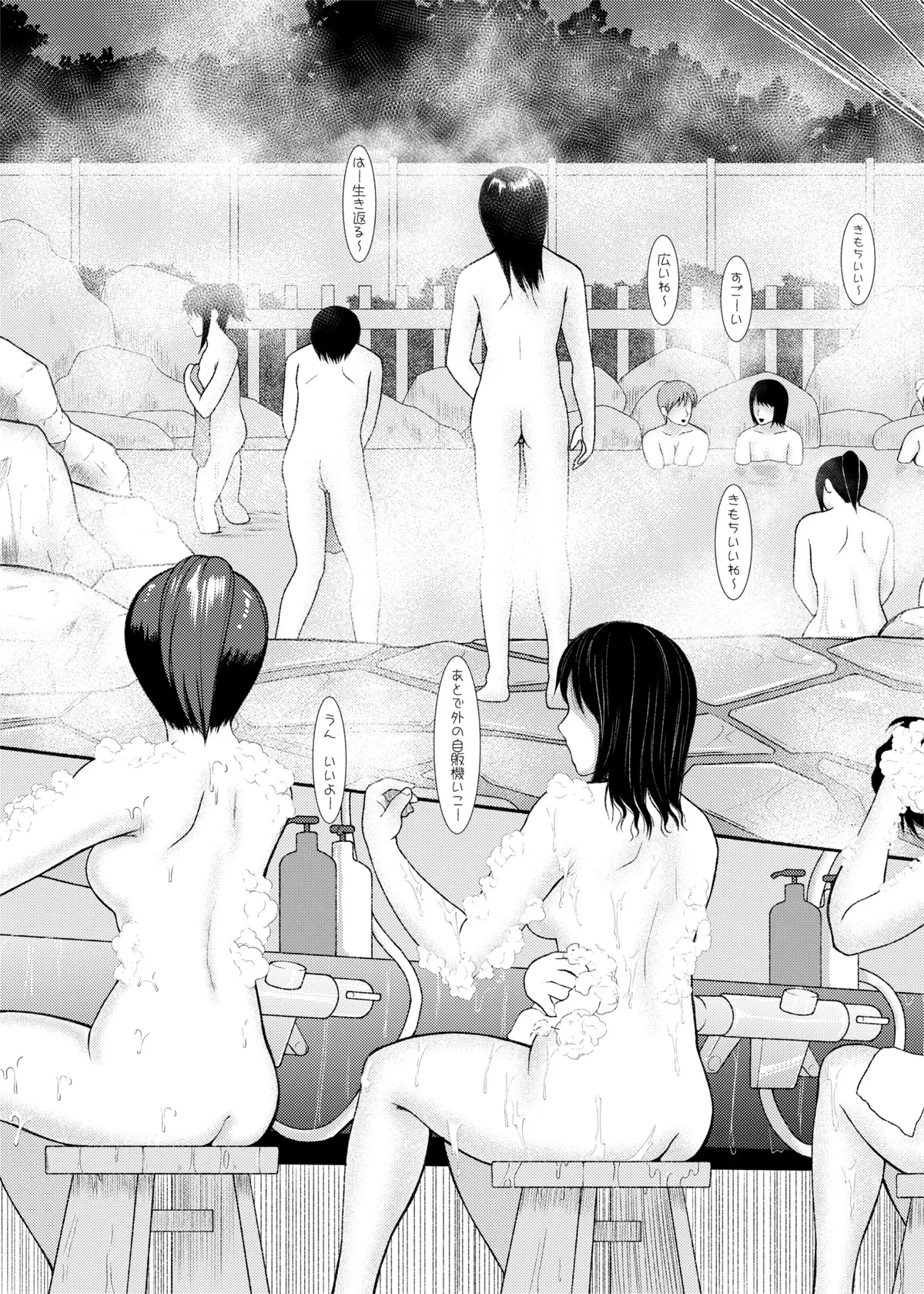 ふたビッチ 第1-14話 Page.340