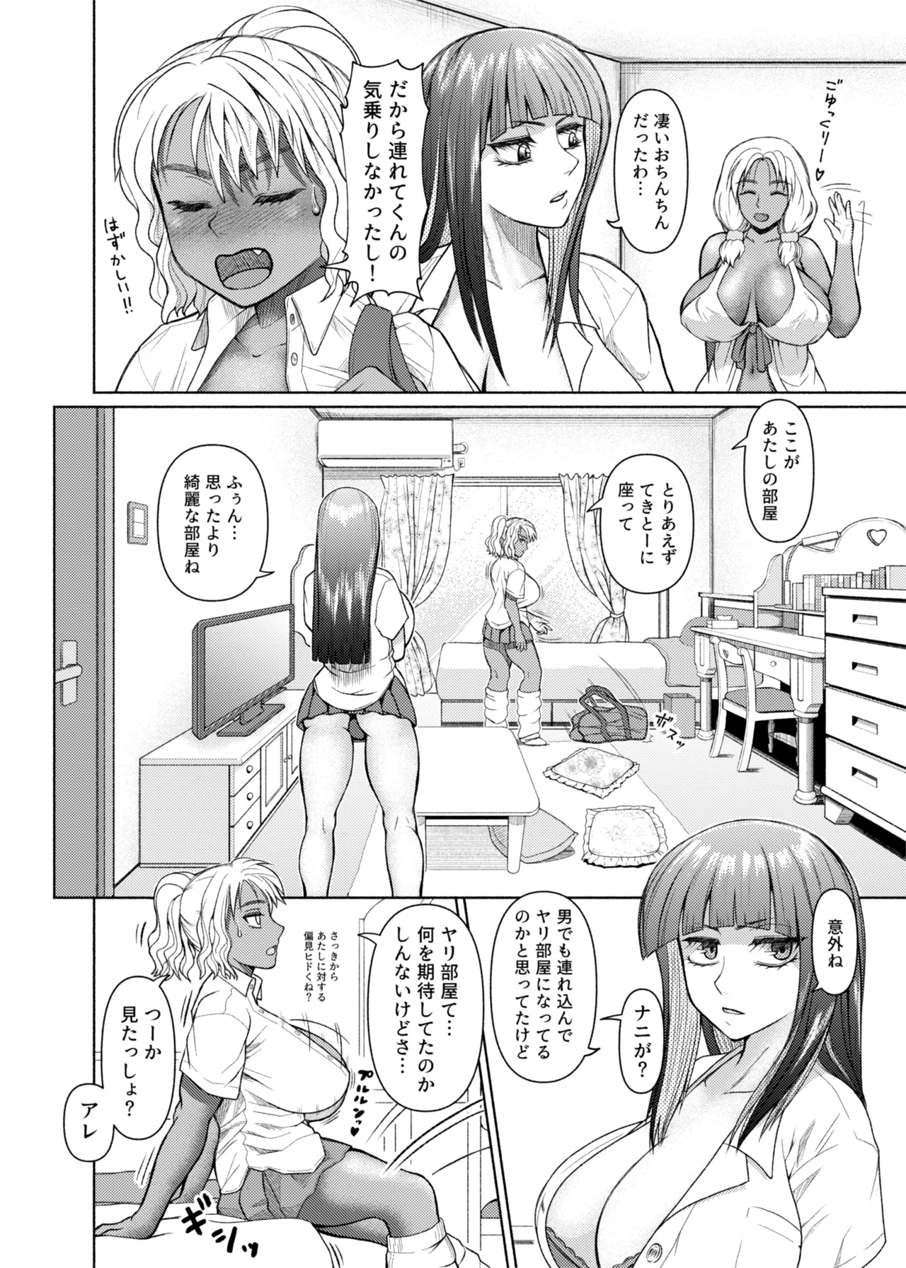 ふたビッチ 第1-14話 Page.36
