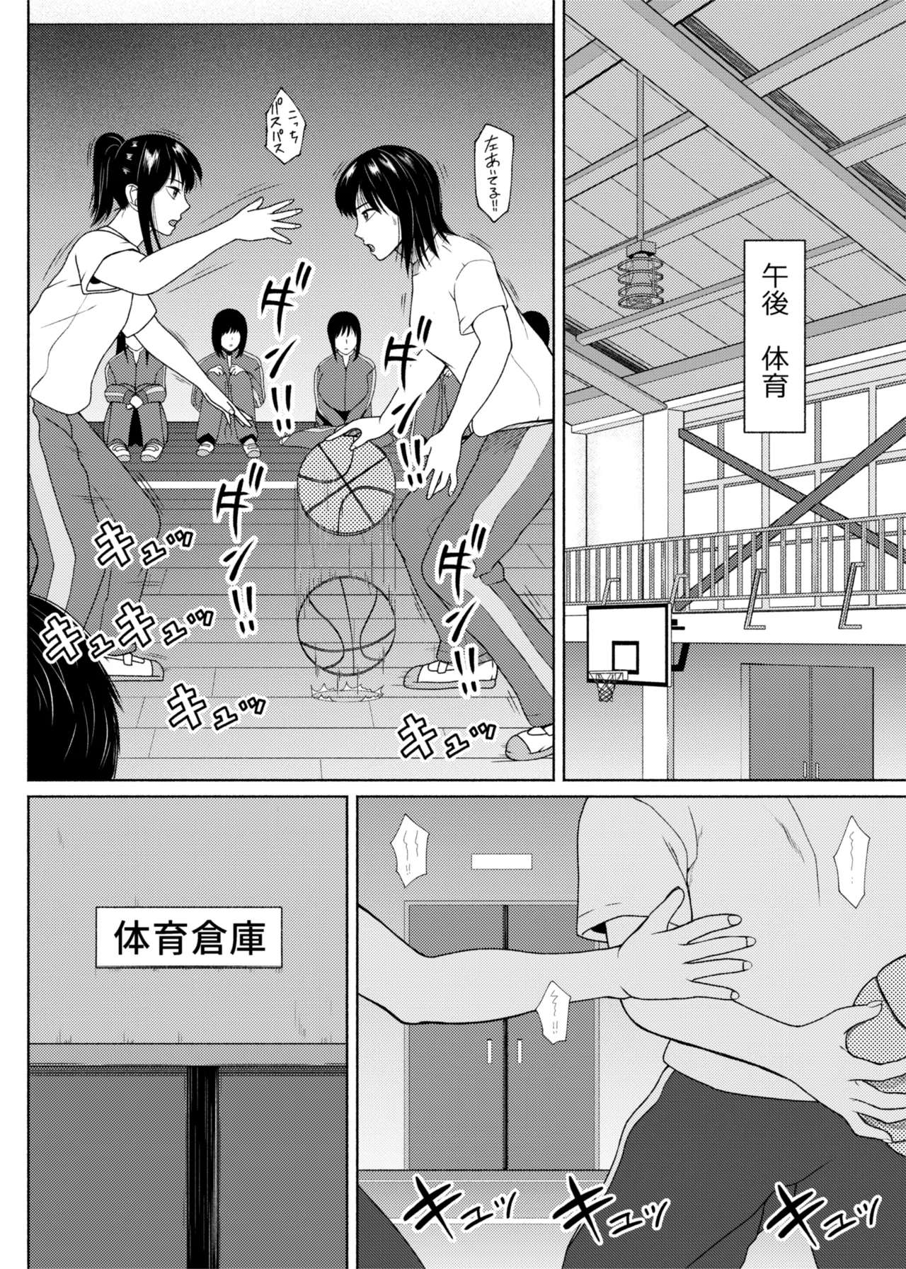 ふたビッチ 第1-14話 Page.399