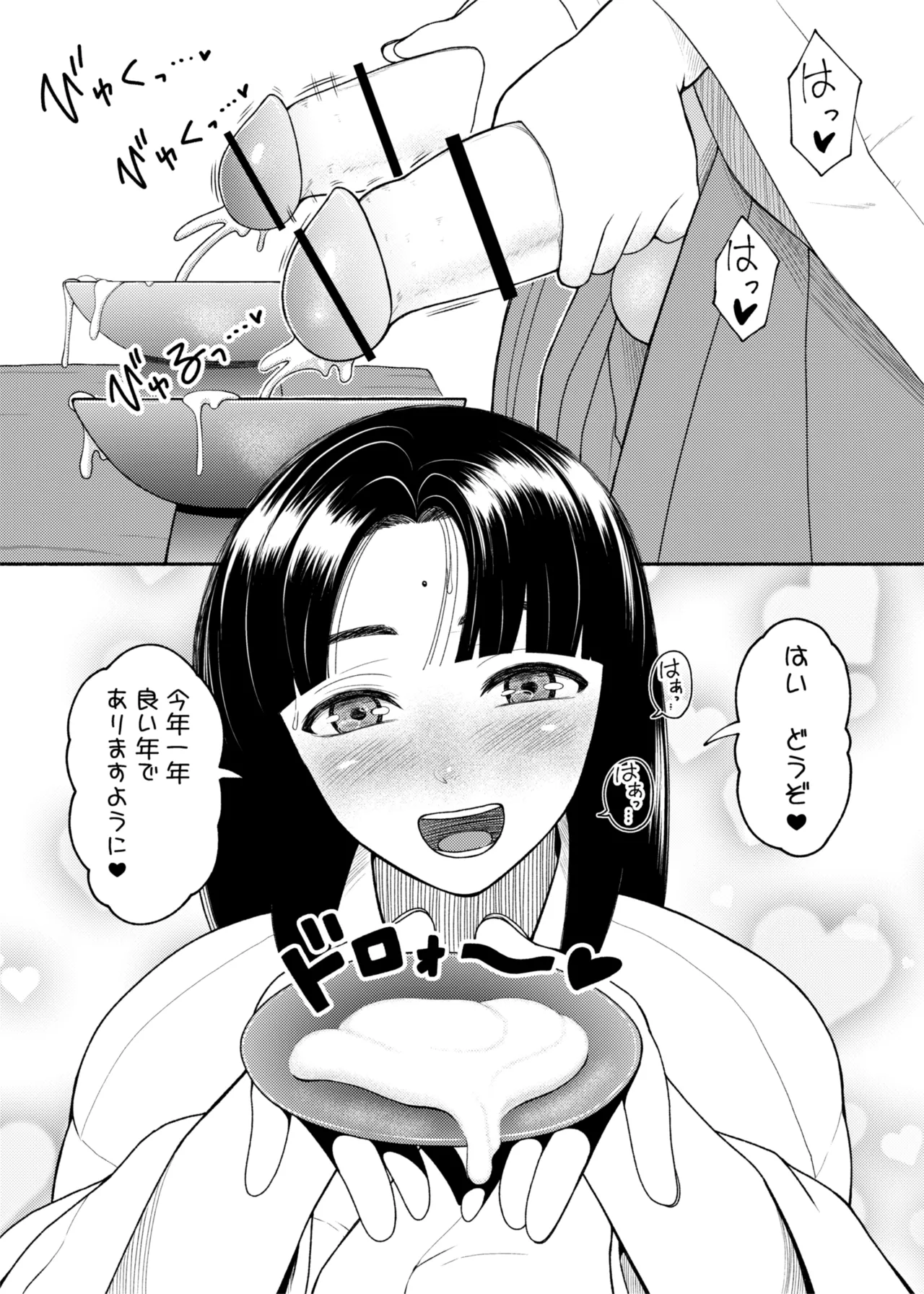 ふたビッチ 第1-14話 Page.538