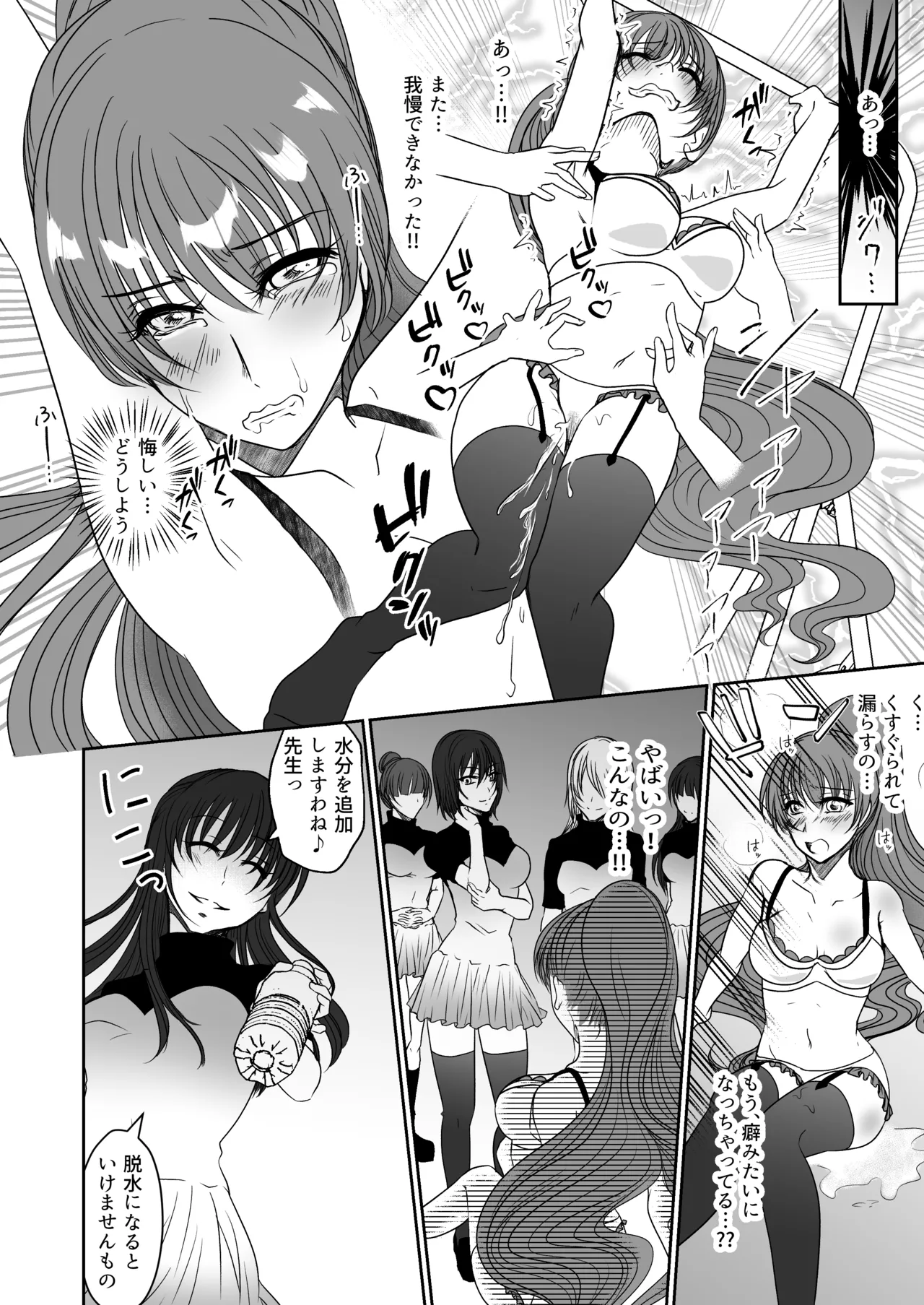 かわいい教え子達にくすぐられた私 Page.13