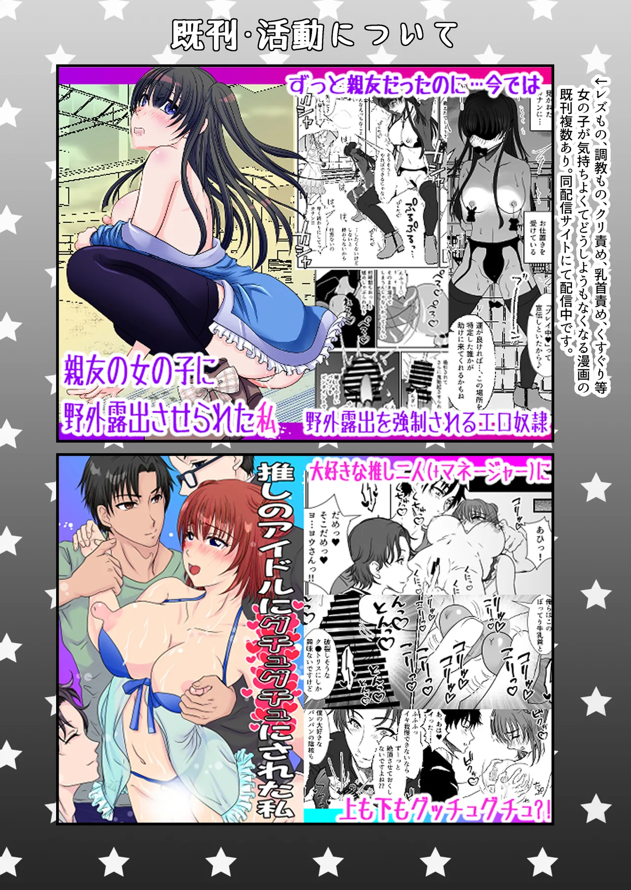 かわいい教え子達にくすぐられた私 Page.39