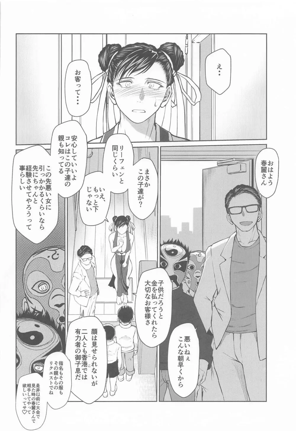 ハルノオトズレ vol.3 Page.11