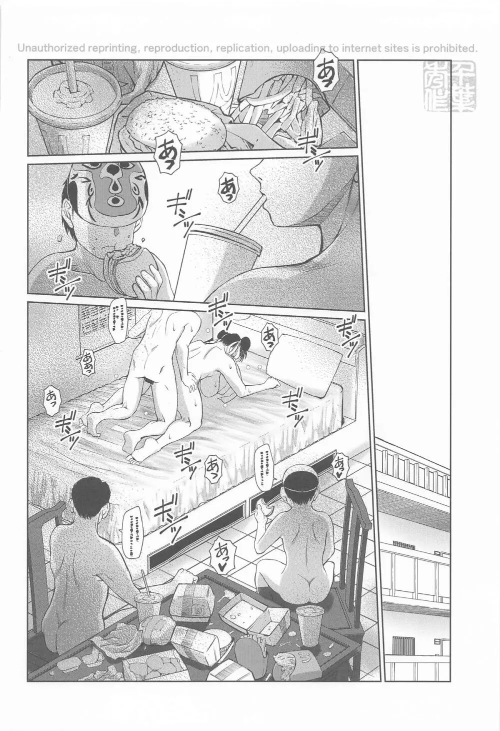 ハルノオトズレ vol.3 Page.27