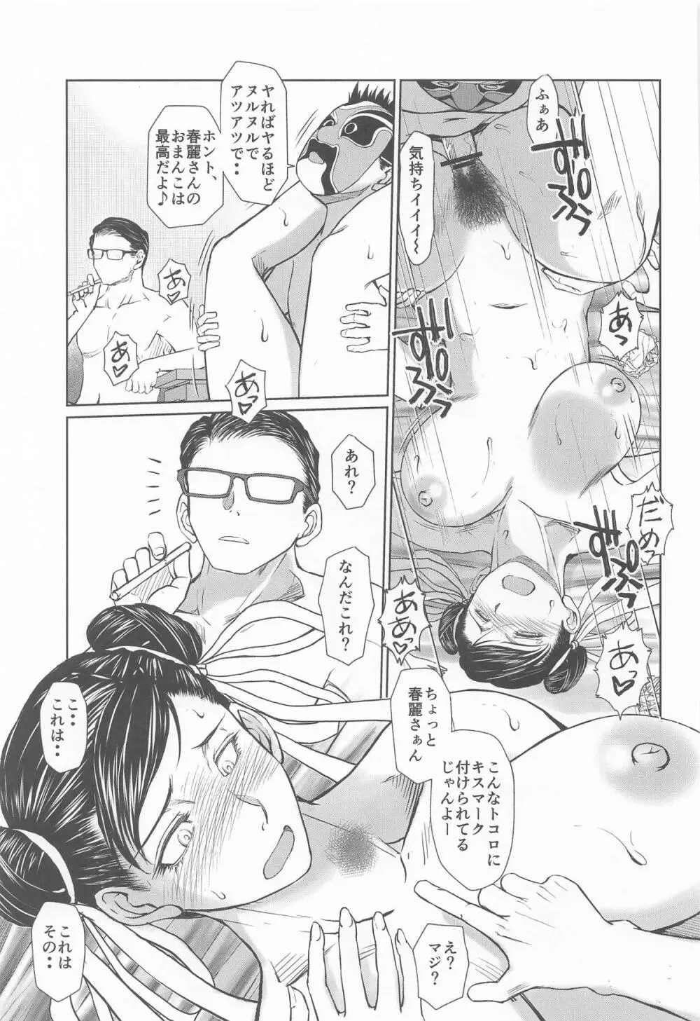 ハルノオトズレ vol.3 Page.32