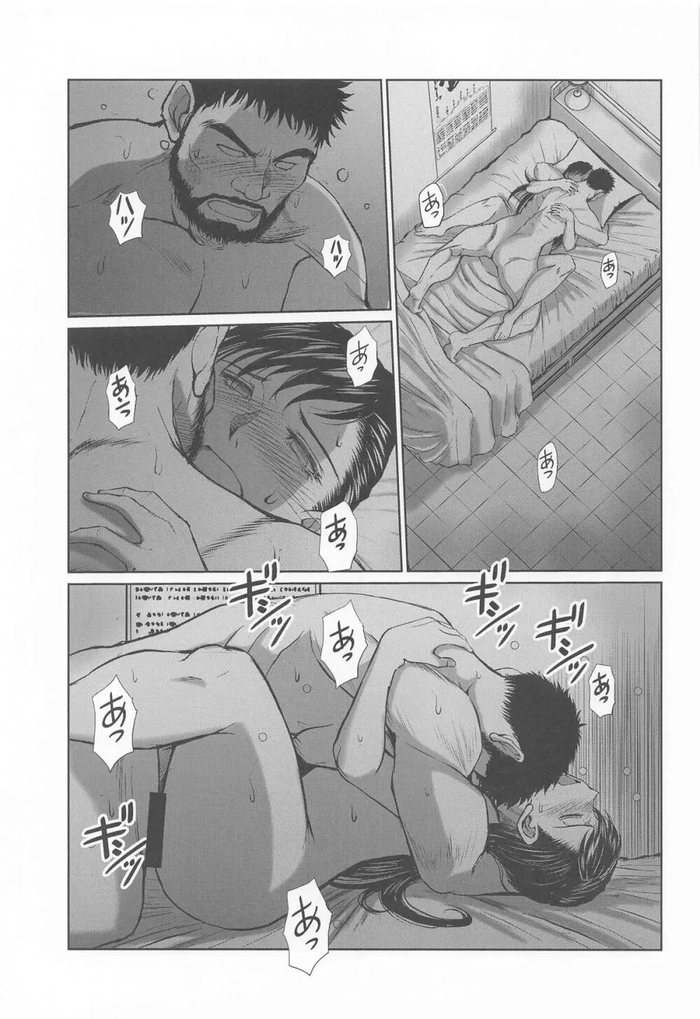 ハルノオトズレ vol.3 Page.4