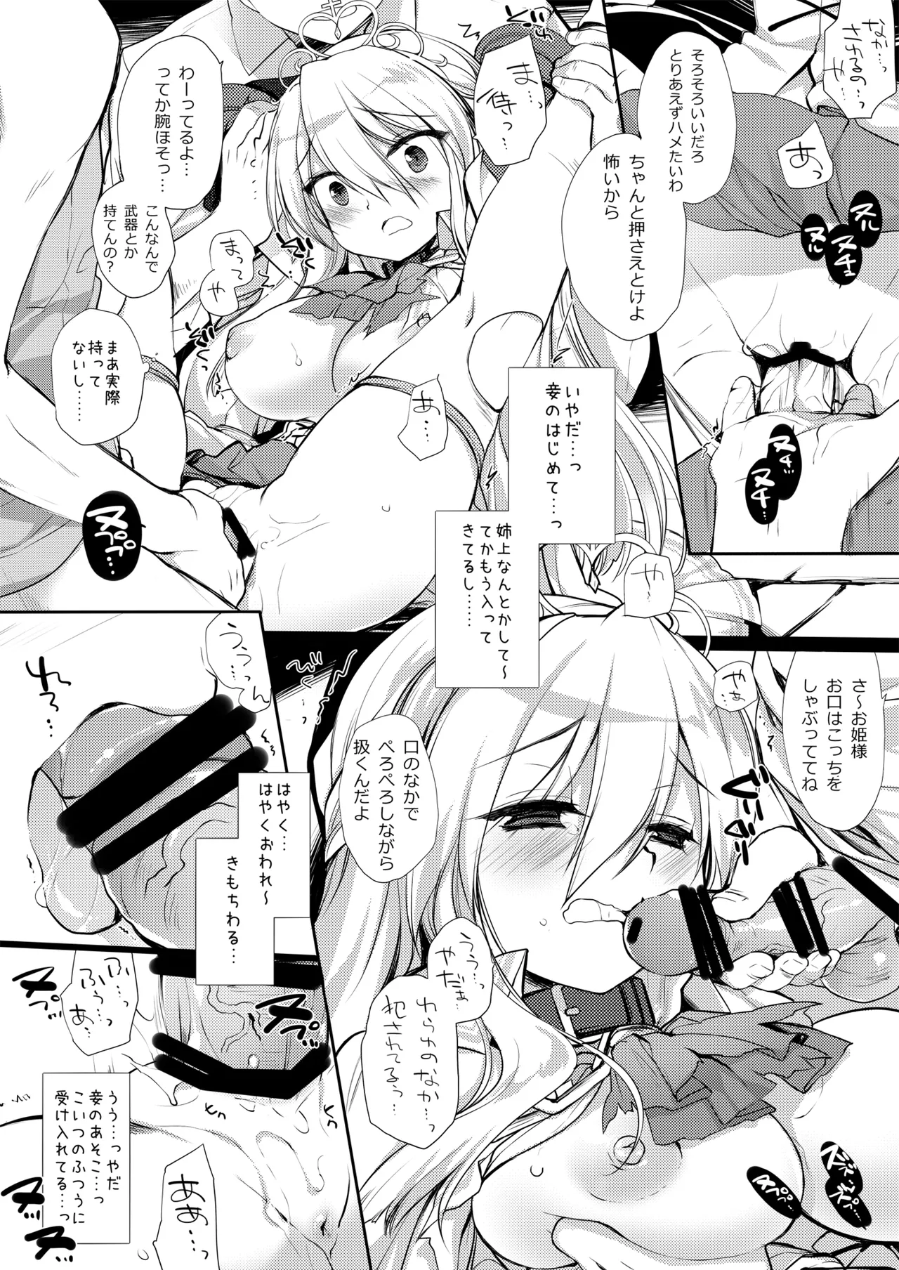 姫騎士ちゃん大敗北集 ミヤスリサside Page.11
