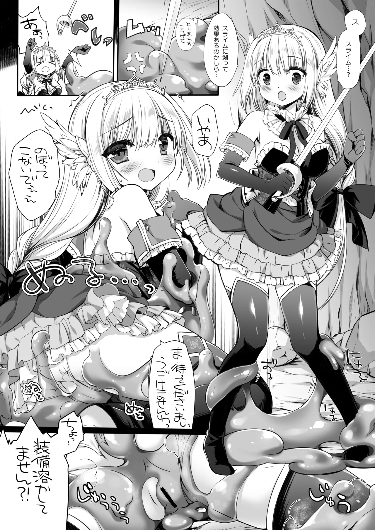 姫騎士ちゃん大敗北集 ミヤスリサside Page.30
