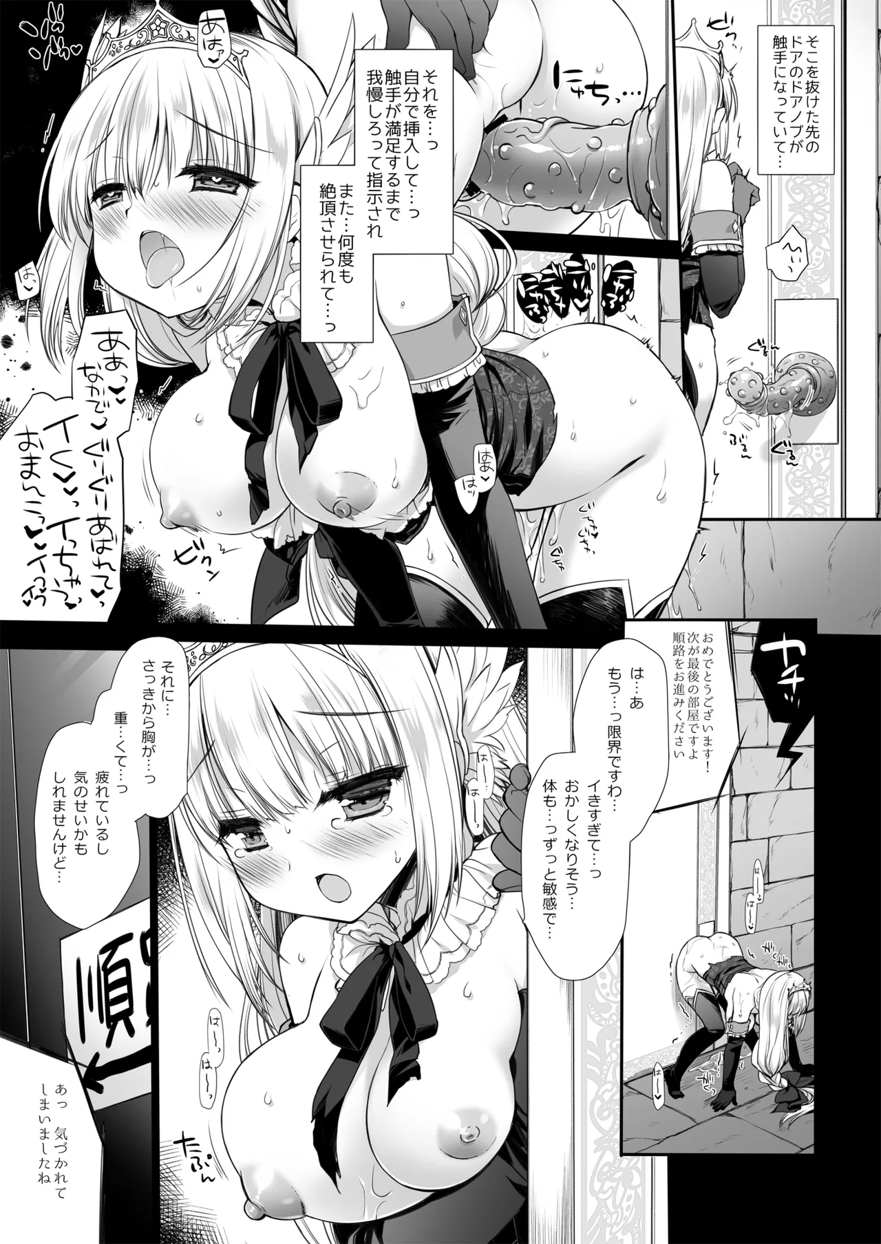 姫騎士ちゃん大敗北集 ミヤスリサside Page.34