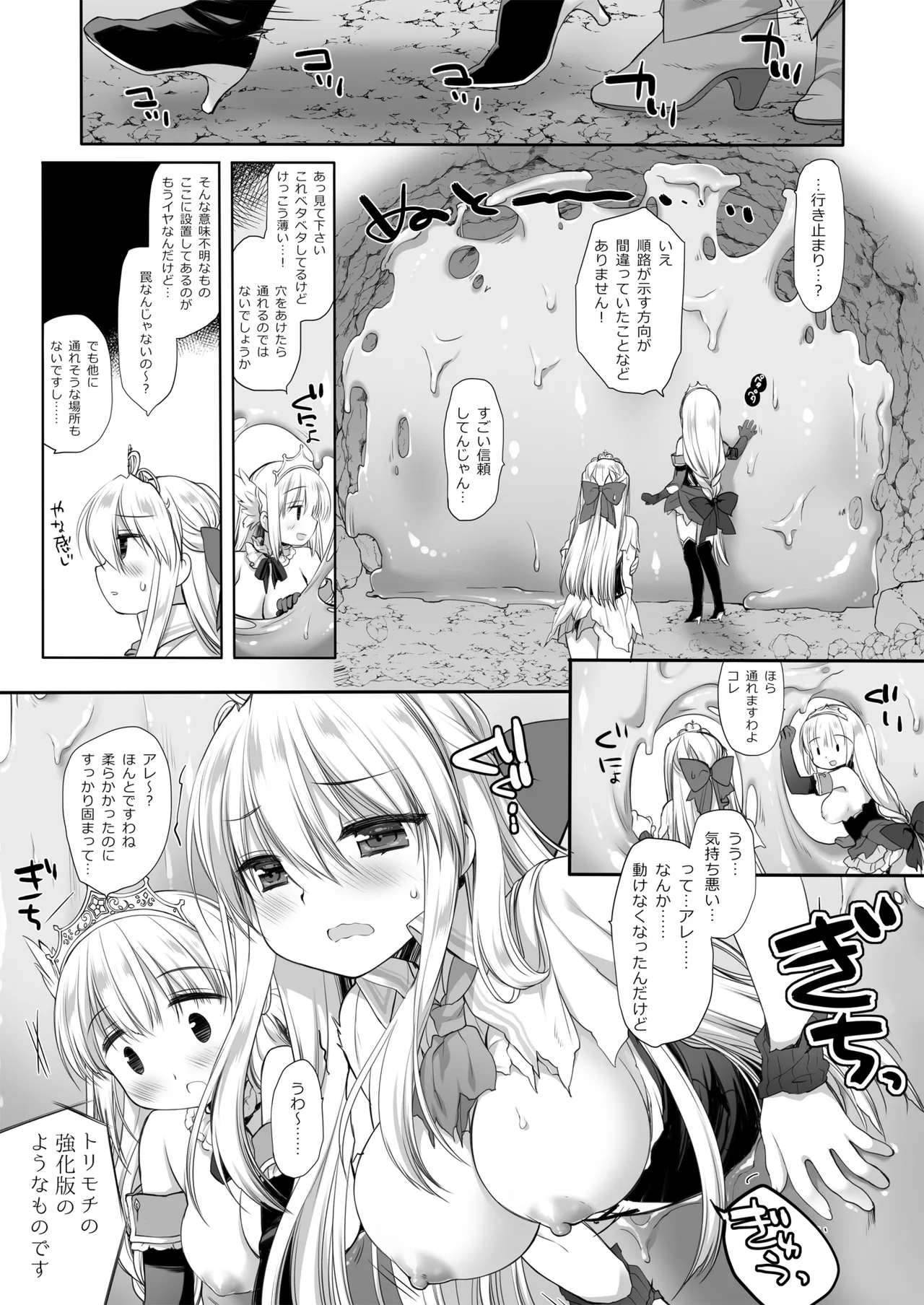 姫騎士ちゃん大敗北集 ミヤスリサside Page.48