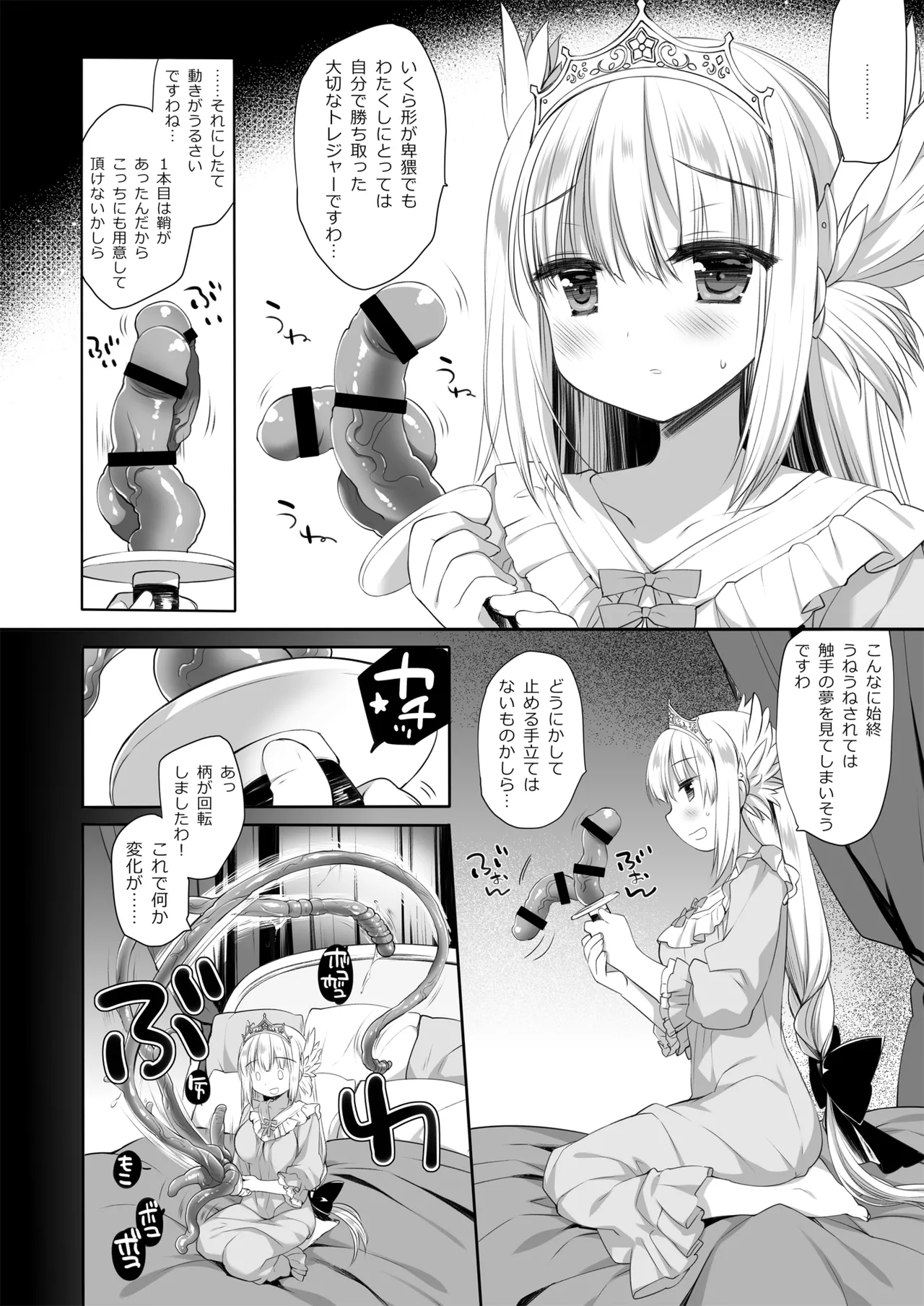 姫騎士ちゃん大敗北集 ミヤスリサside Page.57