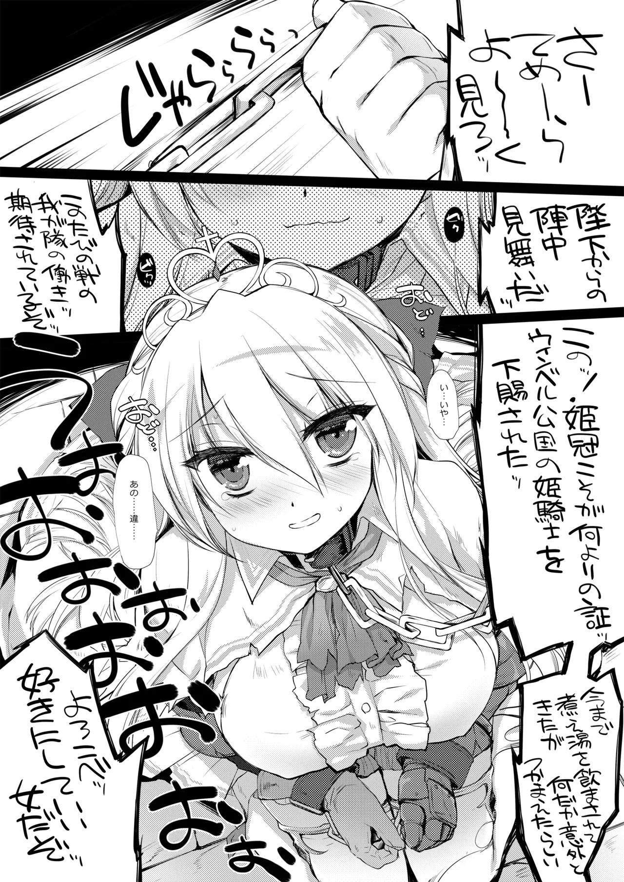 姫騎士ちゃん大敗北集 ミヤスリサside Page.8