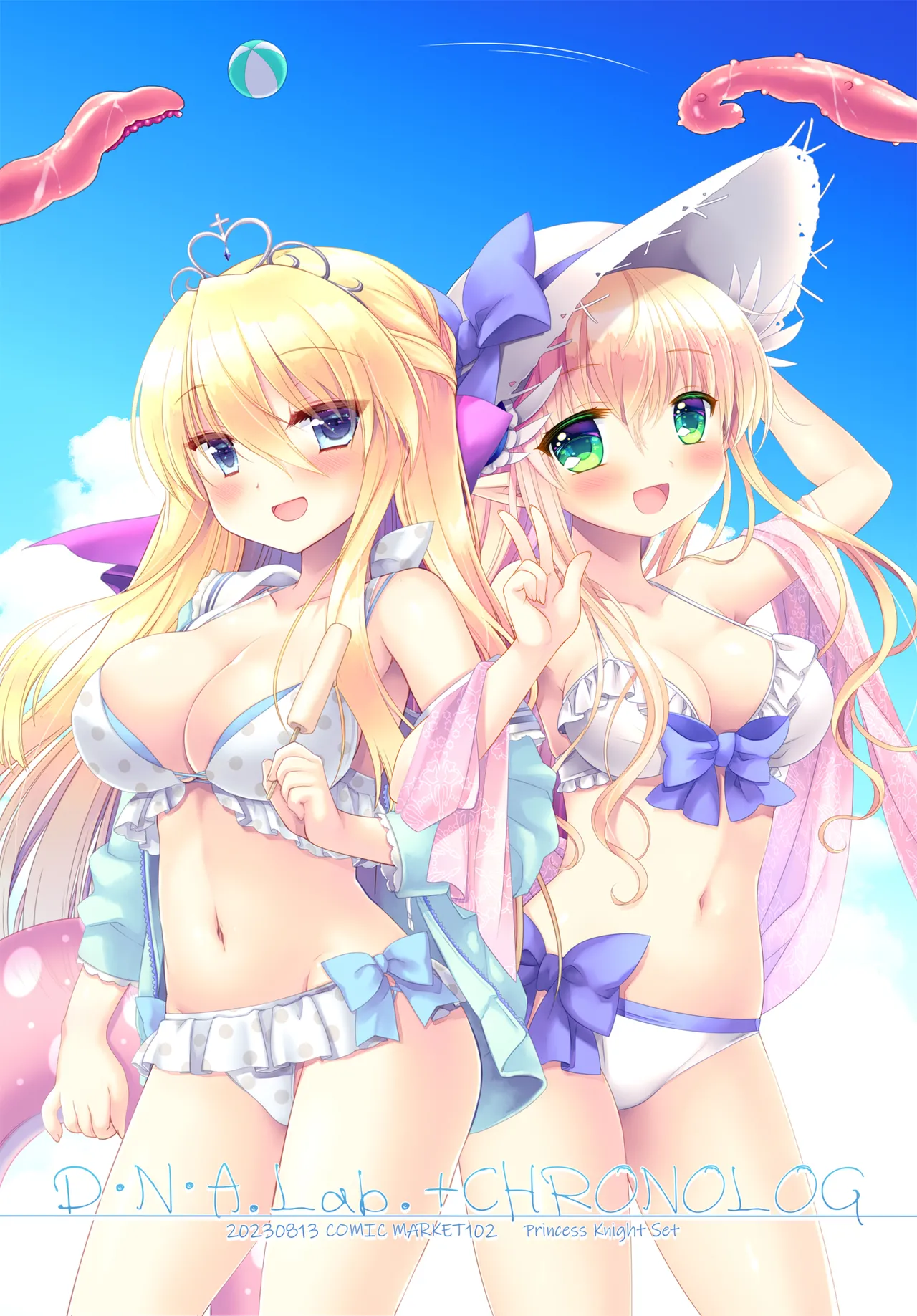 姫騎士ちゃん大敗北集 ミヤスリサside Page.91