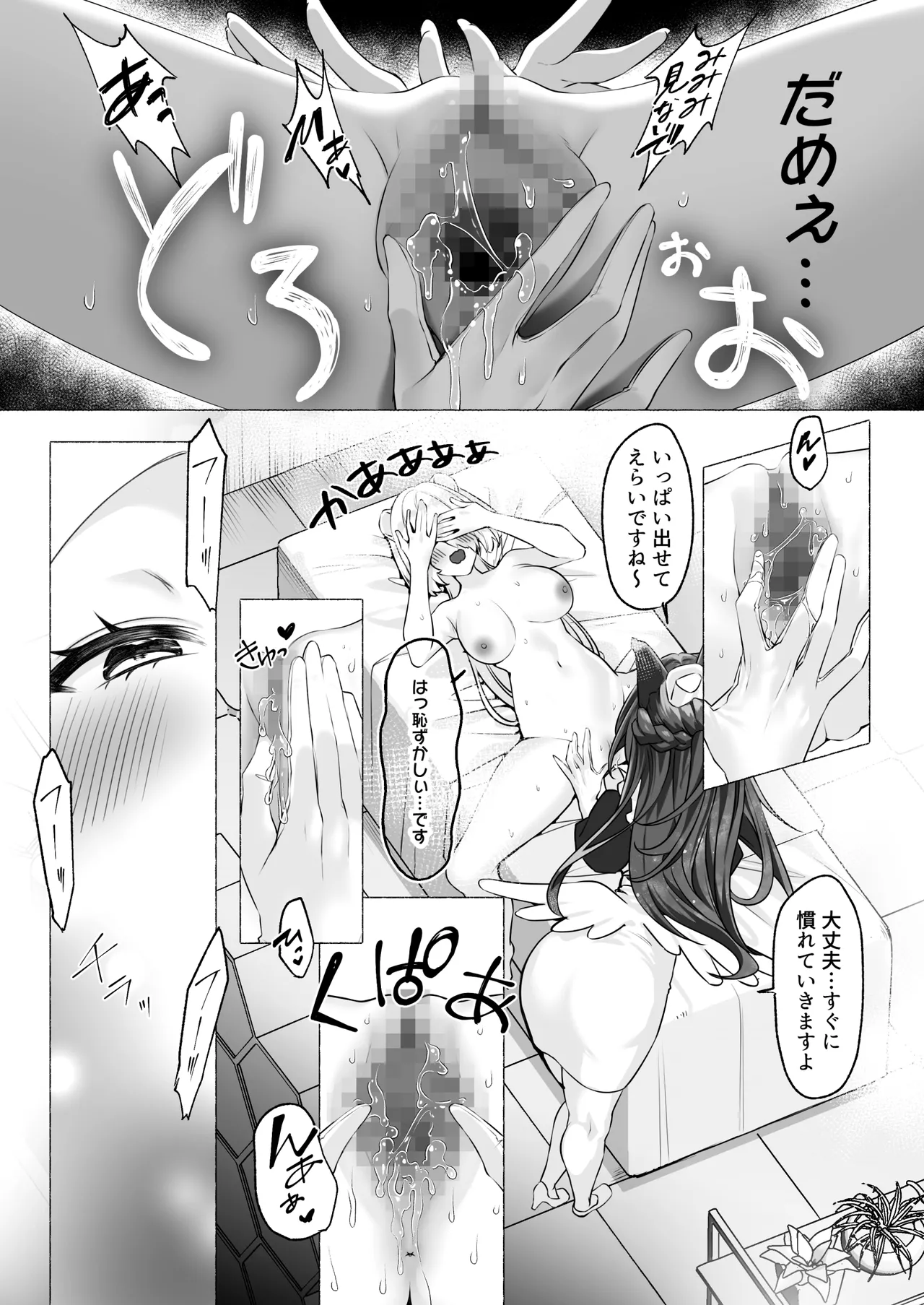 発情ケモミミclinic ～発情期がこんなに○○いなんて聞いてない…！ Page.18