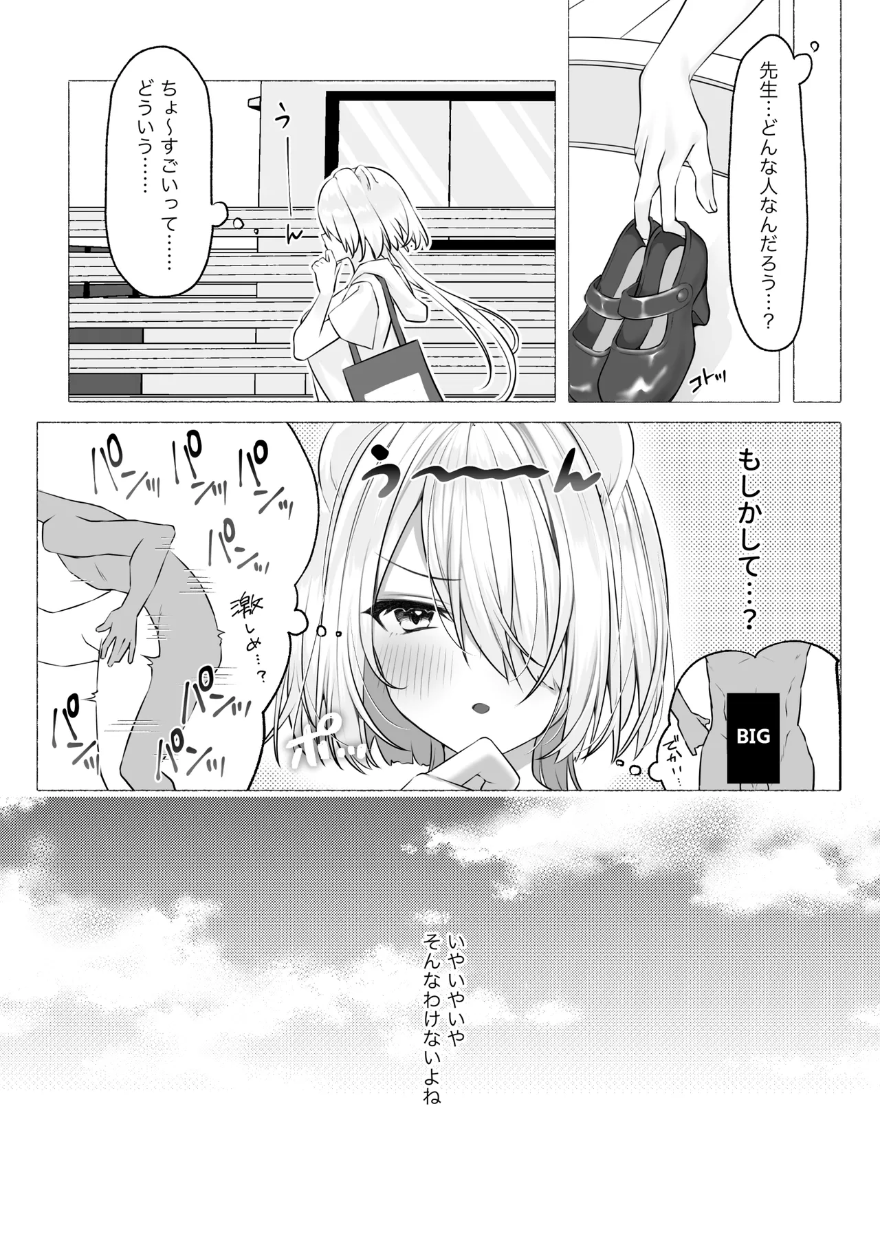 発情ケモミミclinic ～発情期がこんなに○○いなんて聞いてない…！ Page.24