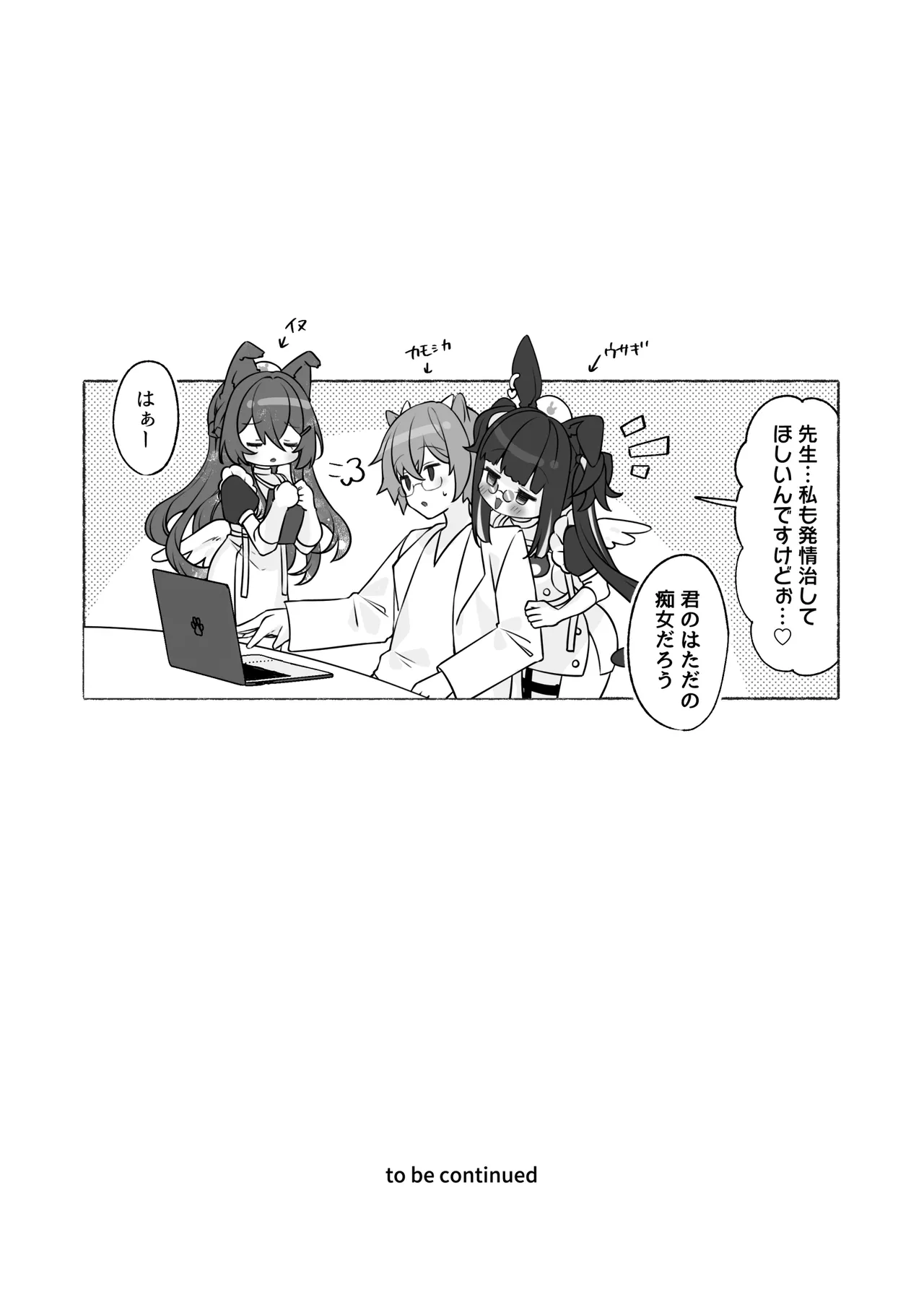 発情ケモミミclinic ～発情期がこんなに○○いなんて聞いてない…！ Page.25