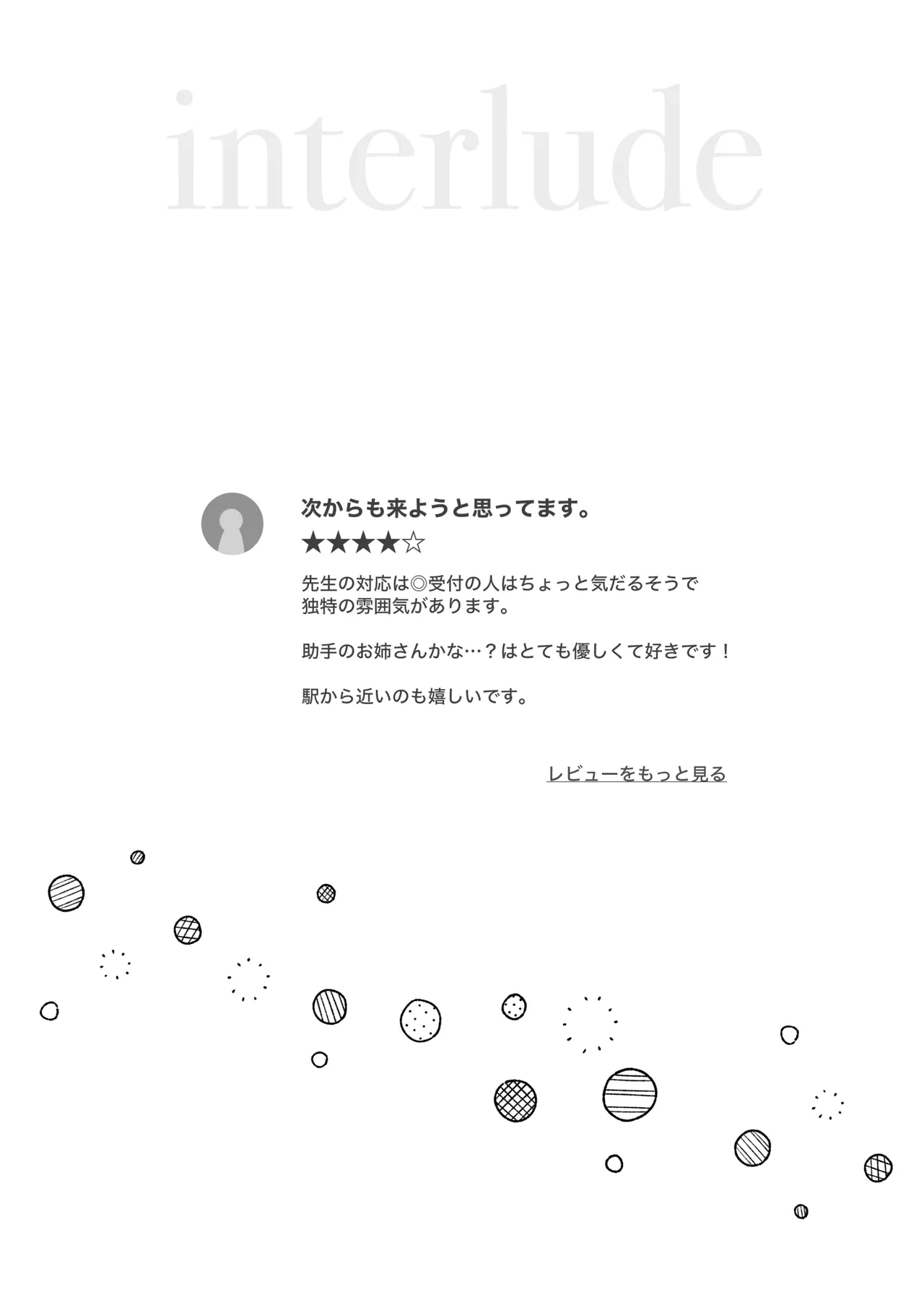 発情ケモミミclinic ～発情期がこんなに○○いなんて聞いてない…！ Page.26