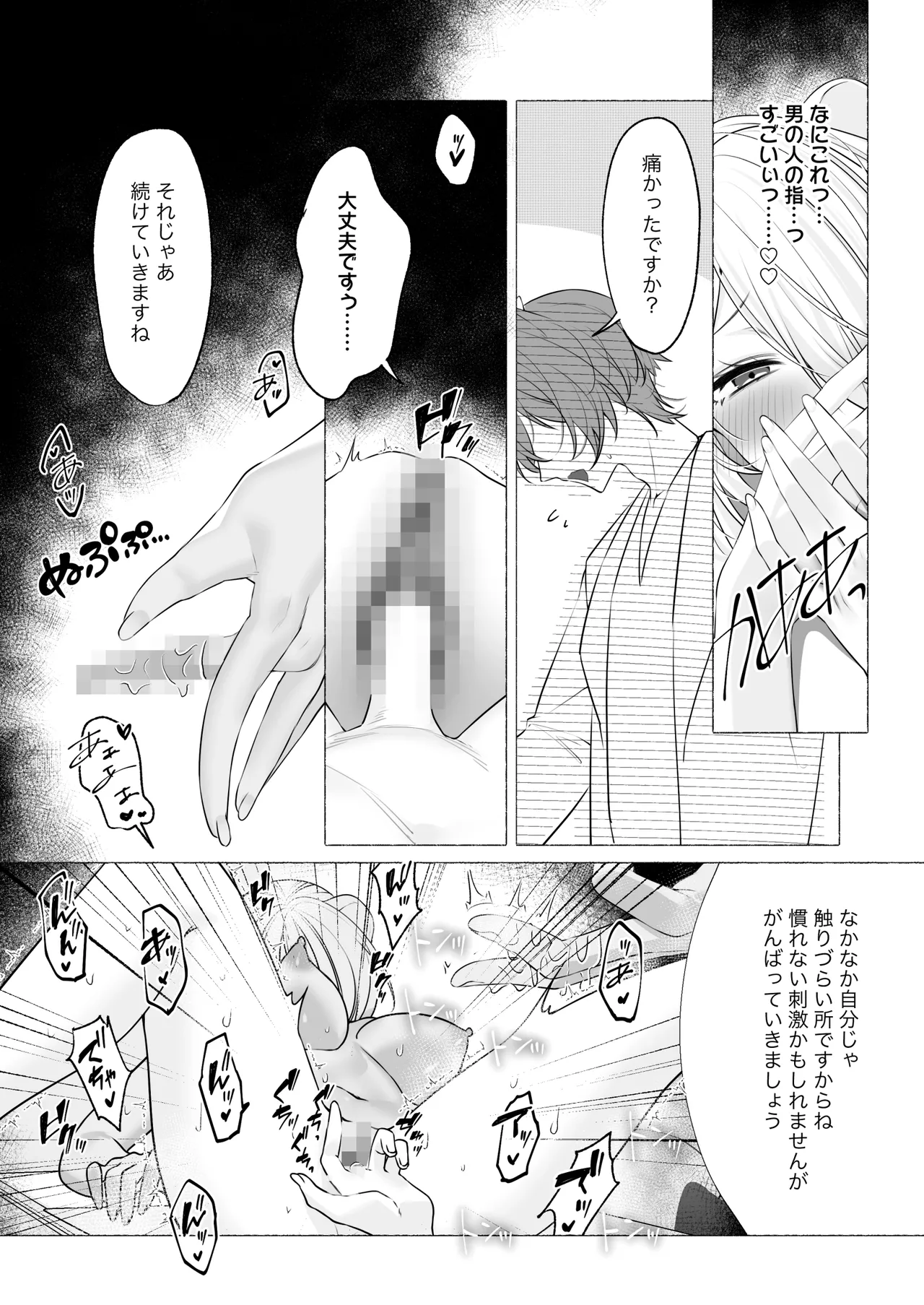 発情ケモミミclinic ～発情期がこんなに○○いなんて聞いてない…！ Page.33