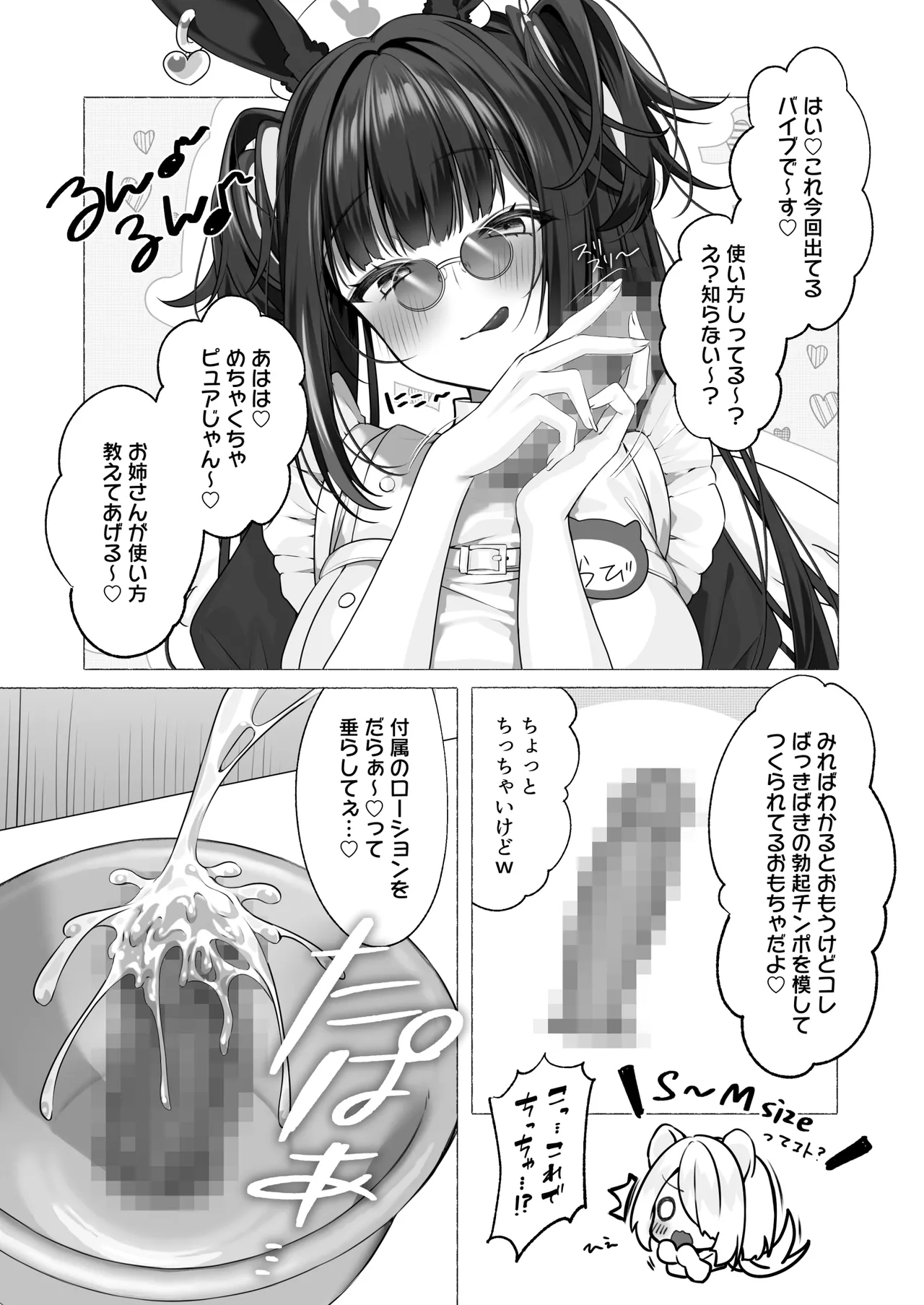 発情ケモミミclinic ～発情期がこんなに○○いなんて聞いてない…！ Page.37