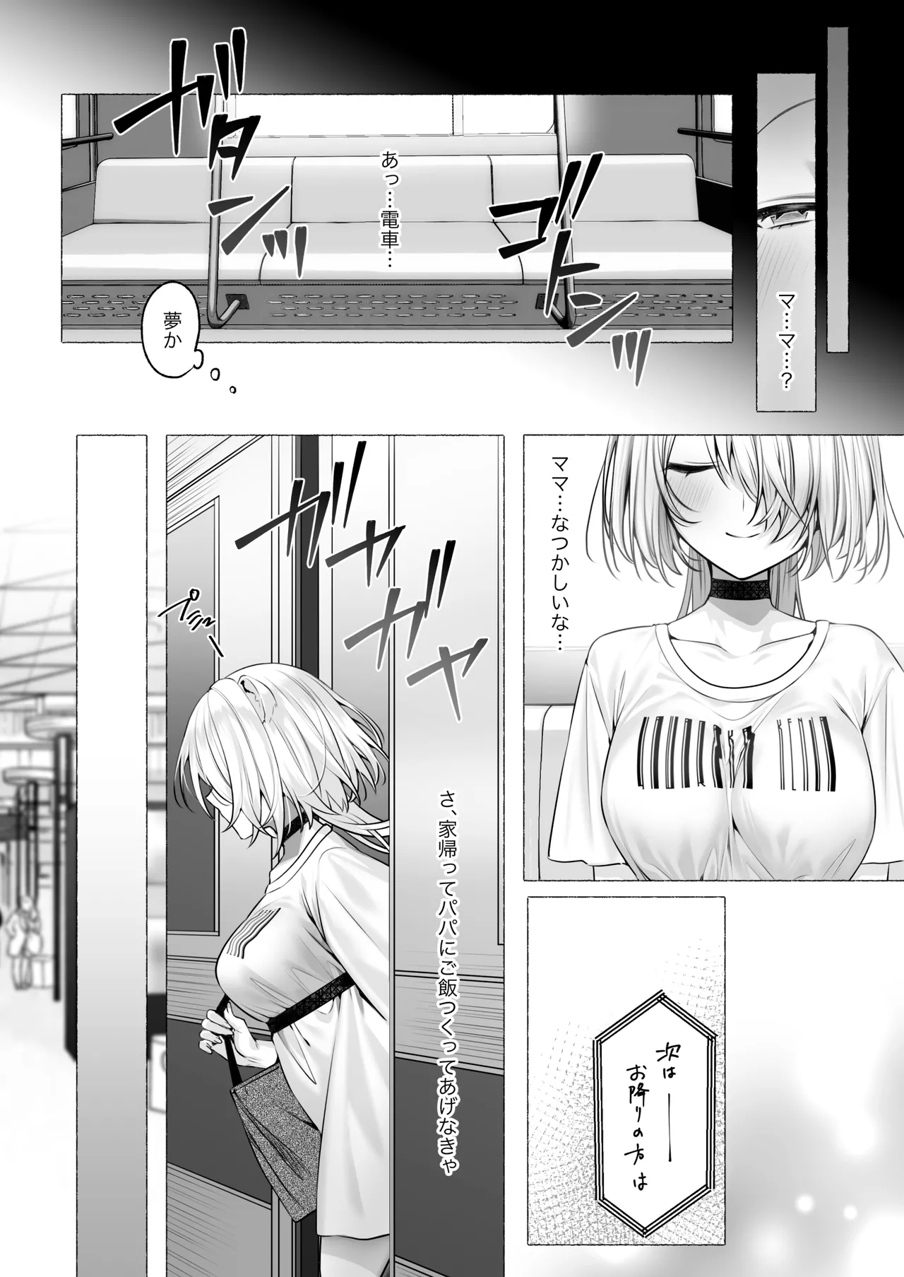 発情ケモミミclinic ～発情期がこんなに○○いなんて聞いてない…！ Page.4