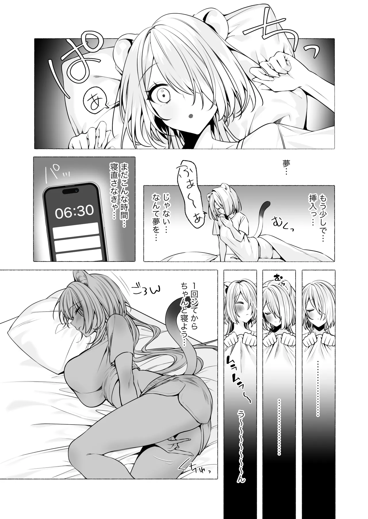 発情ケモミミclinic ～発情期がこんなに○○いなんて聞いてない…！ Page.53