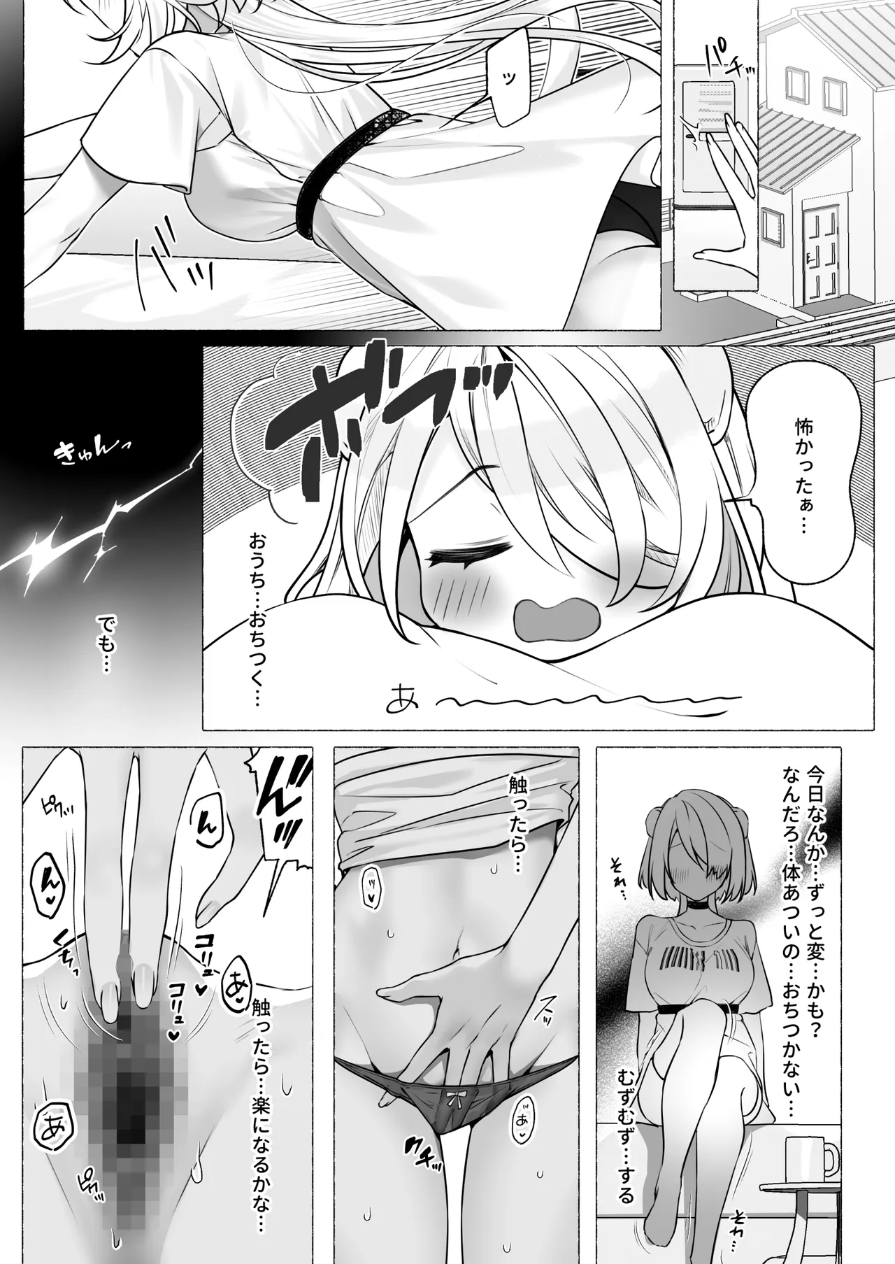 発情ケモミミclinic ～発情期がこんなに○○いなんて聞いてない…！ Page.6