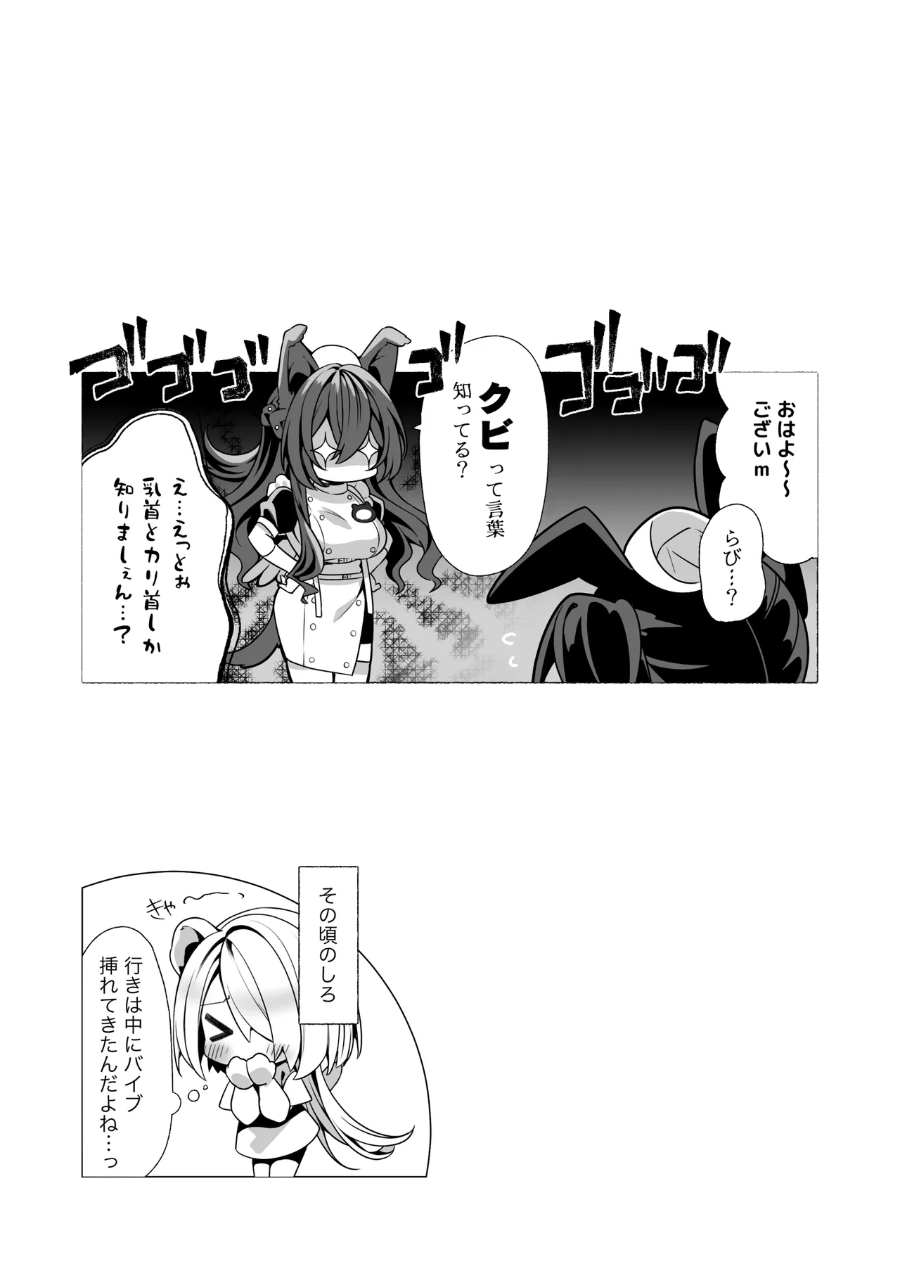 発情ケモミミclinic ～発情期がこんなに○○いなんて聞いてない…！ Page.68