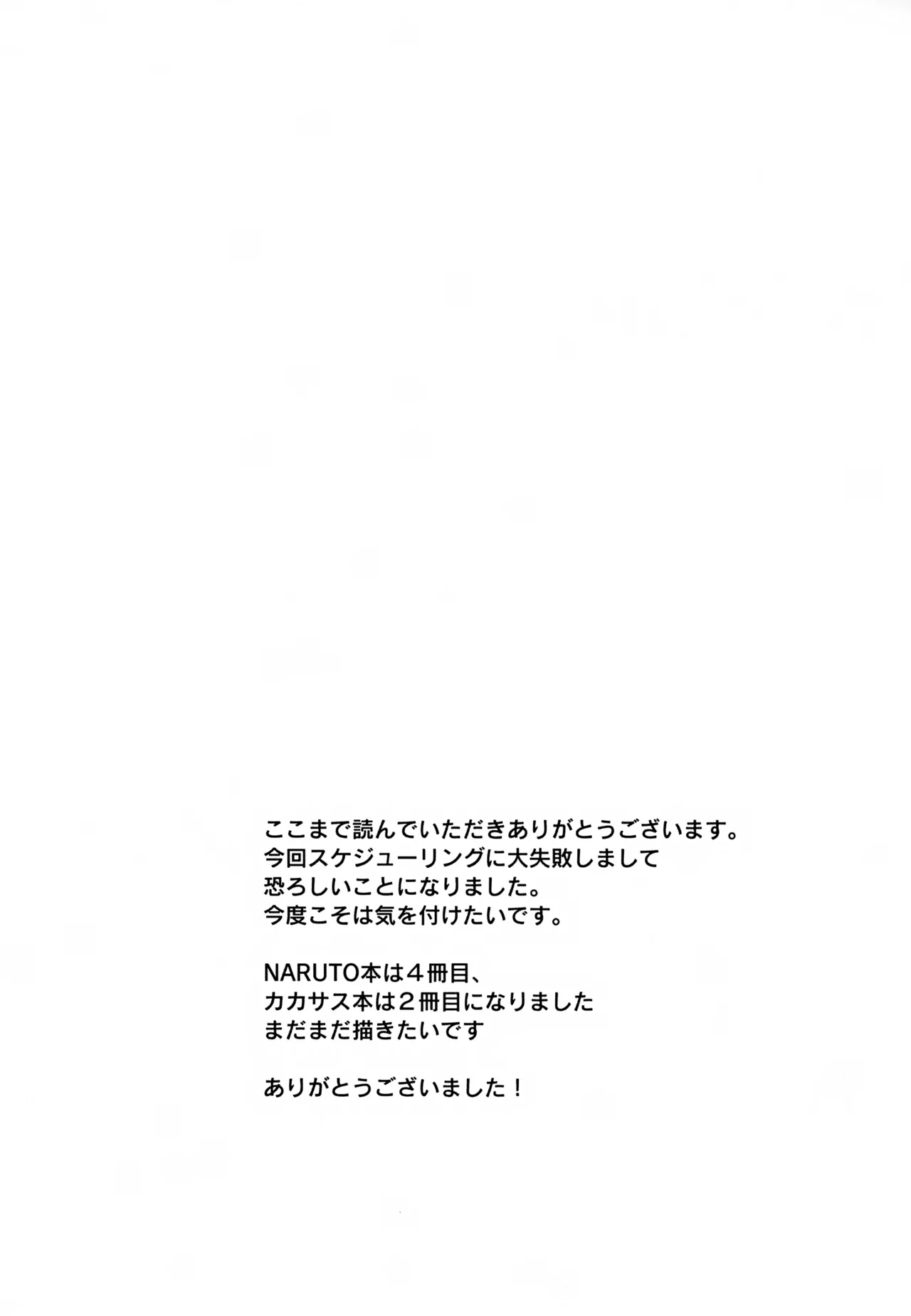 はたけ牧場うちは牛 Page.32