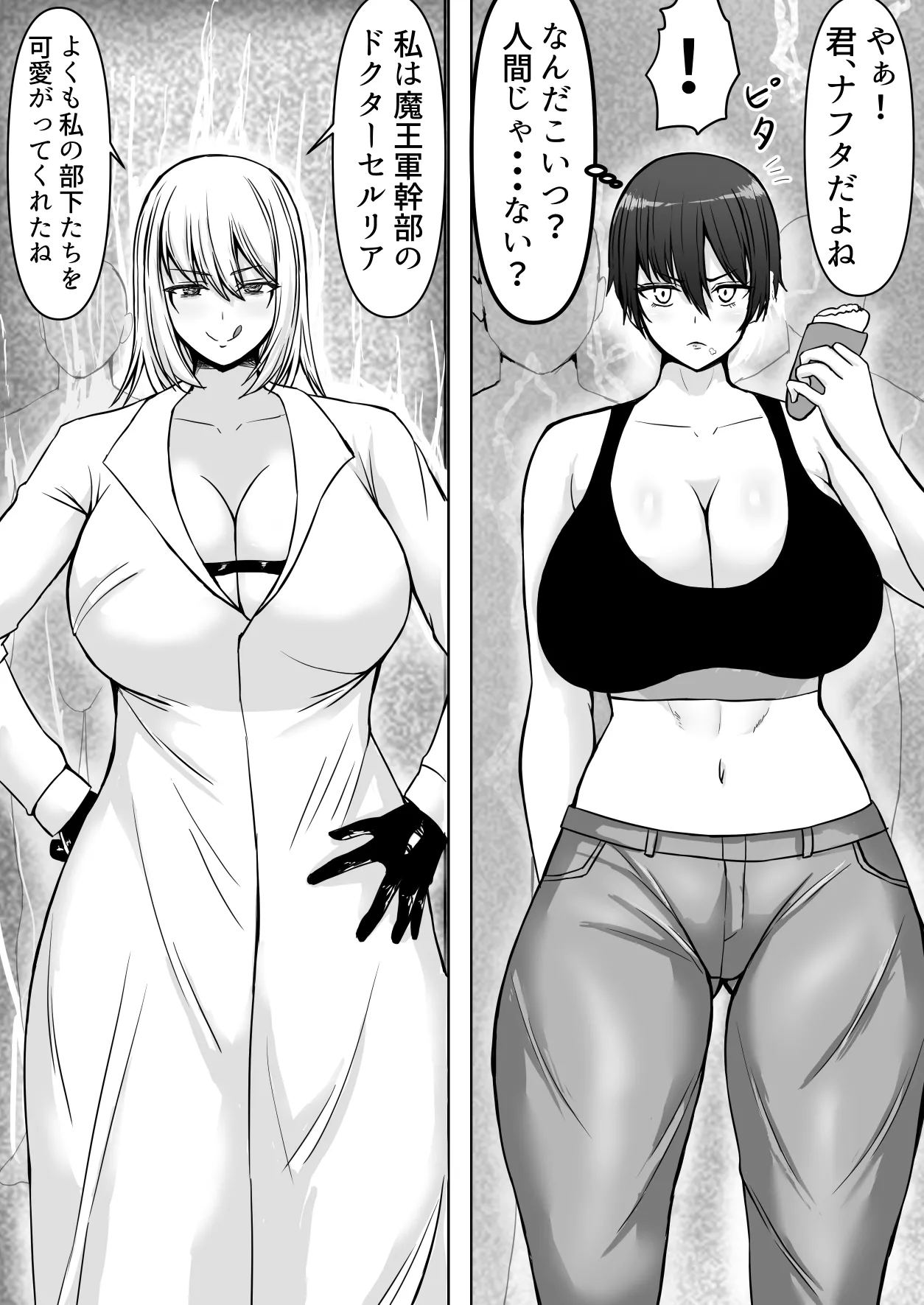 完全敗北フタナリヒロイン Page.6