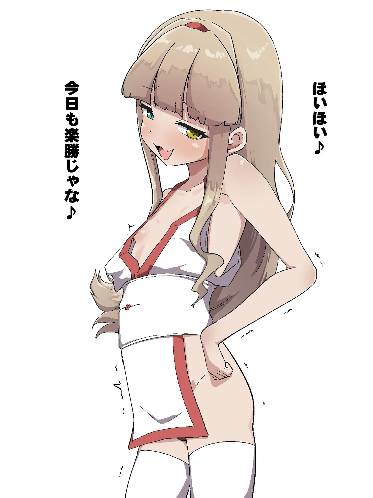 感覚遮断と認識阻害で完全敗北 Page.2